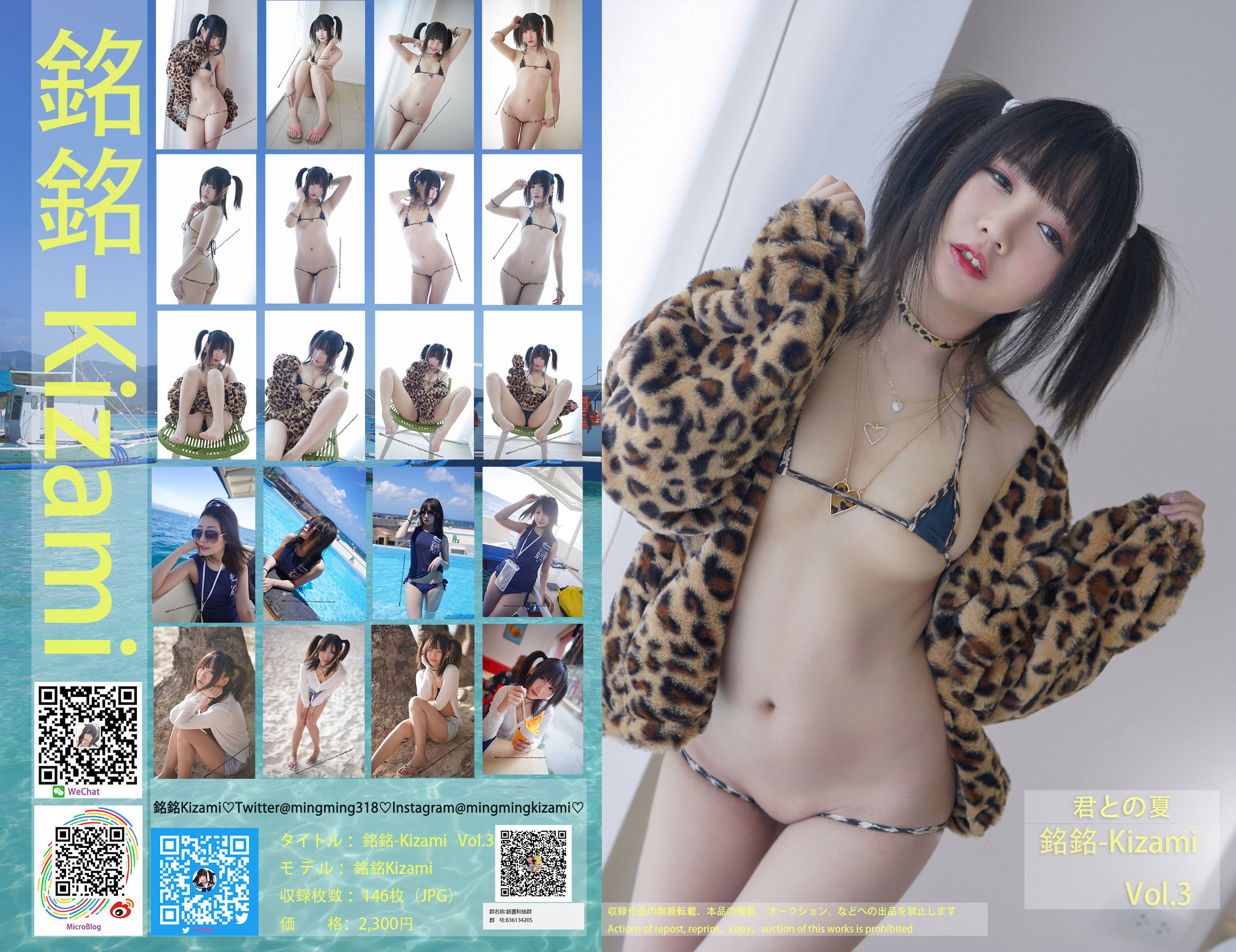 图片[1] - 銘銘Kizami 自撮りVol.03 君との夏 [104P] - 机器猫次元 - 机器猫次元