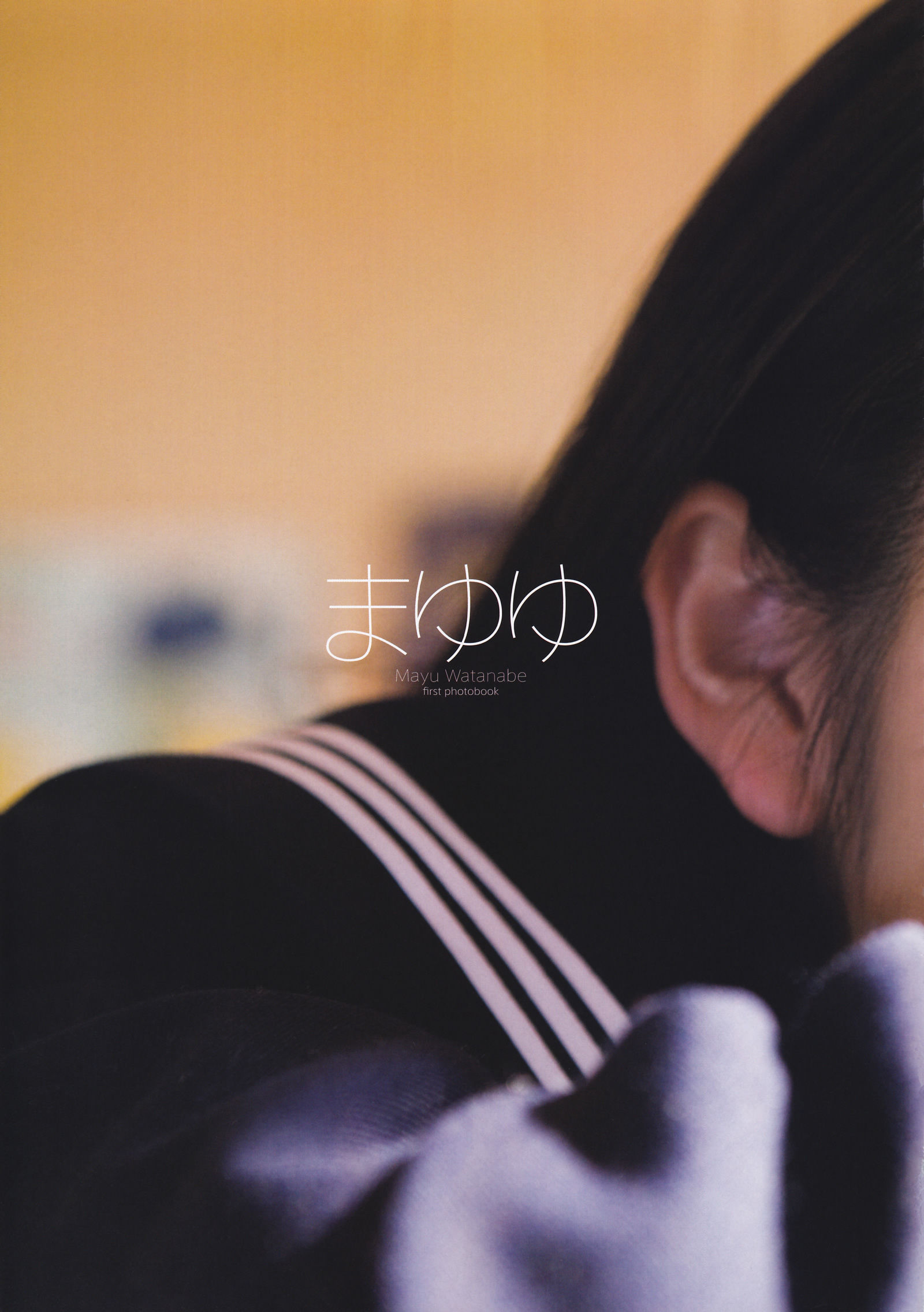 图片[3] - 渡邊麻友『1st写真集 まゆゆ』 渡边达生 [194P] - 机器猫次元 - 机器猫次元