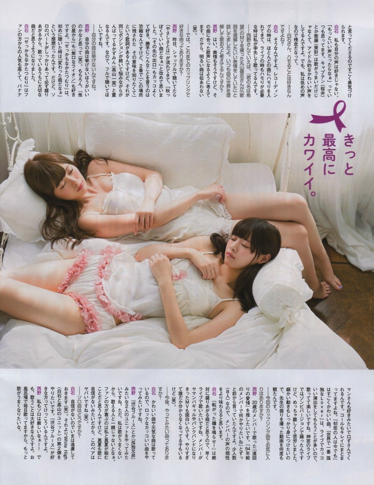 图片[5] - [EX Taishu] 2014年No.11 白石麻衣 西野七瀬 兒玉遥 大和田南那 [24P] - 机器猫次元 - 机器猫次元