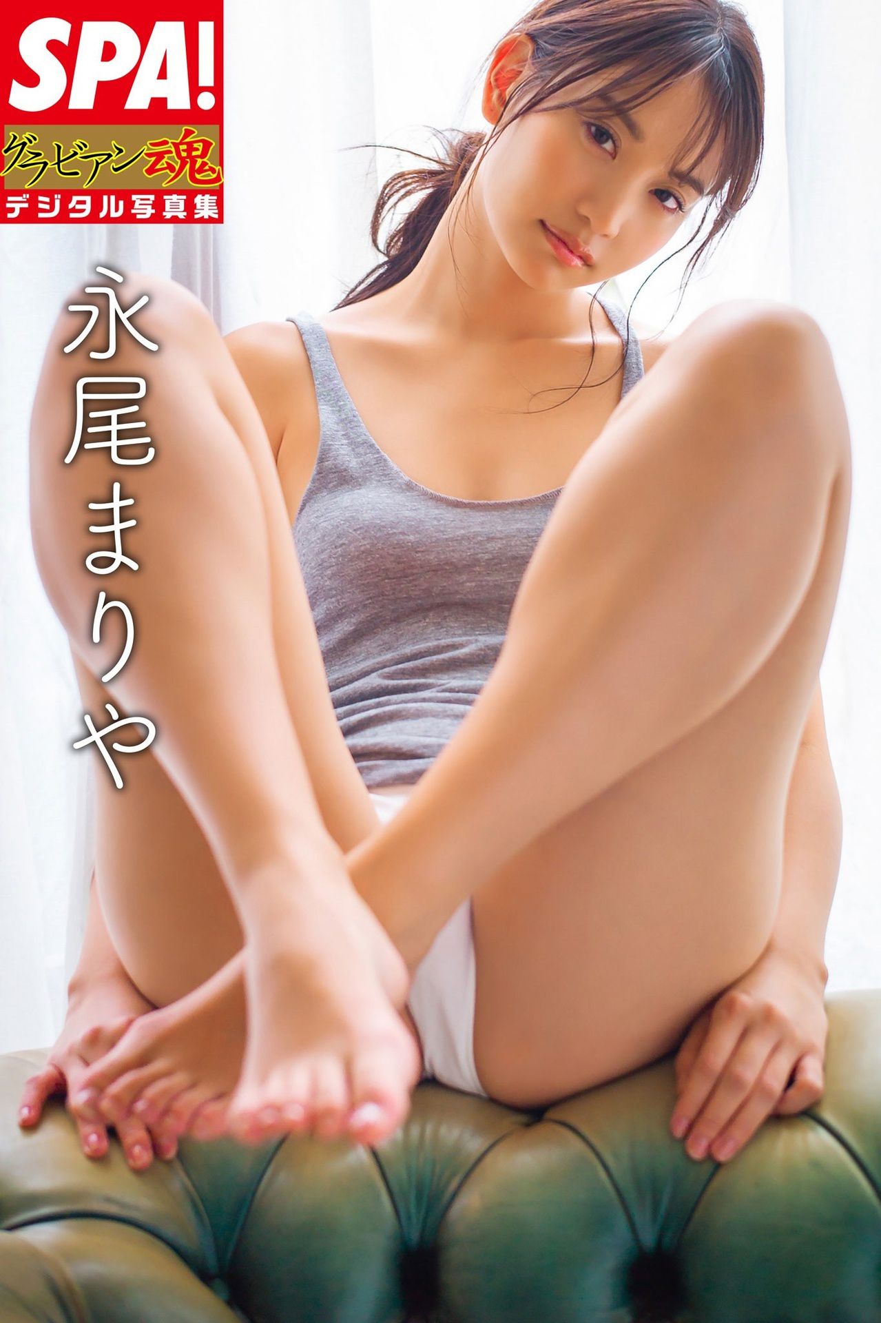 图片[1] - ＳＰＡ！ Mariya Nagao 永尾まりや グラビアン魂デジタル 写真集 [37P] - 机器猫次元 - 机器猫次元