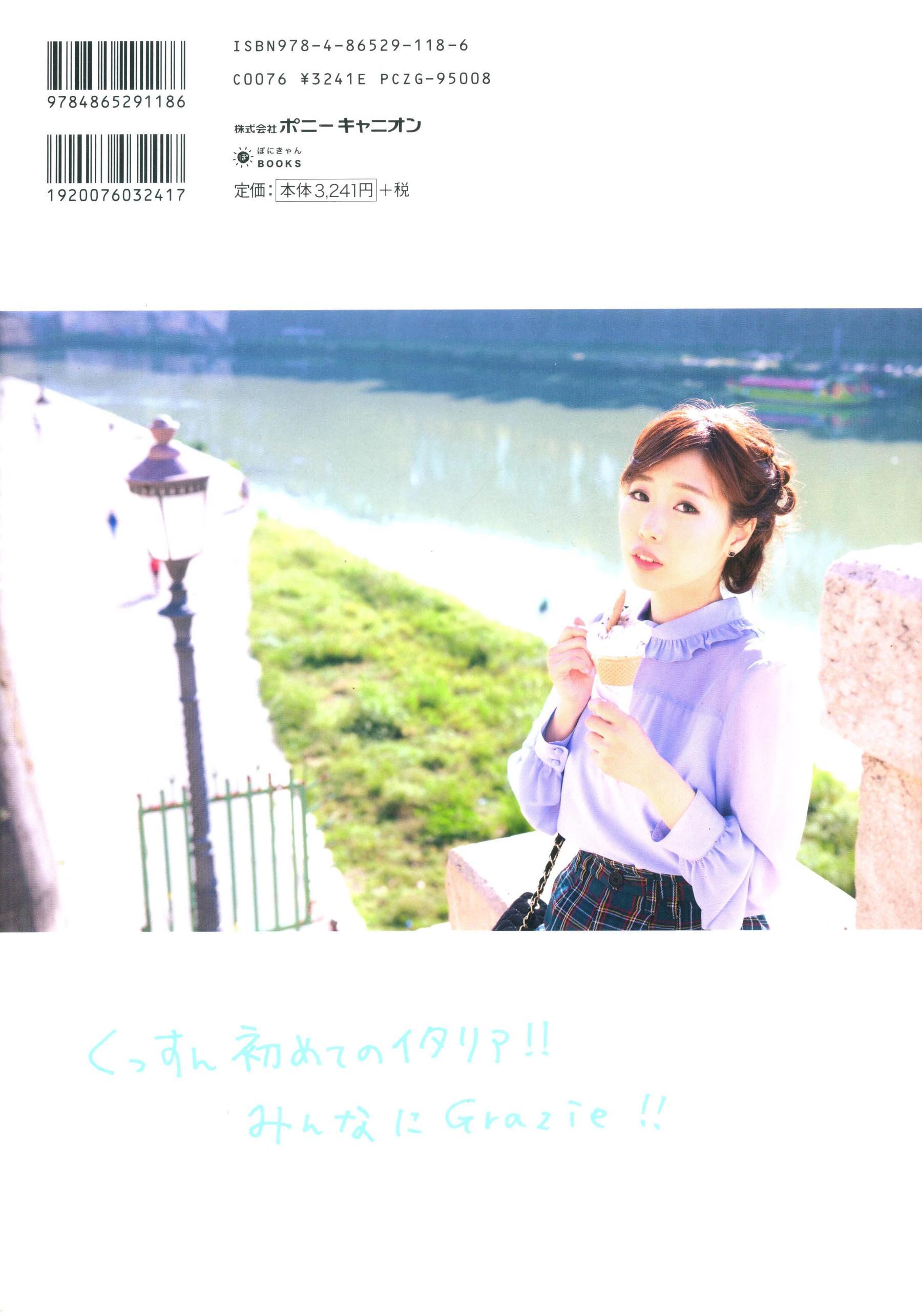 图片[1] - 楠田亜衣奈 ファーストソロ写真集「くすくすくっすん」 [126P] - 机器猫次元 - 机器猫次元