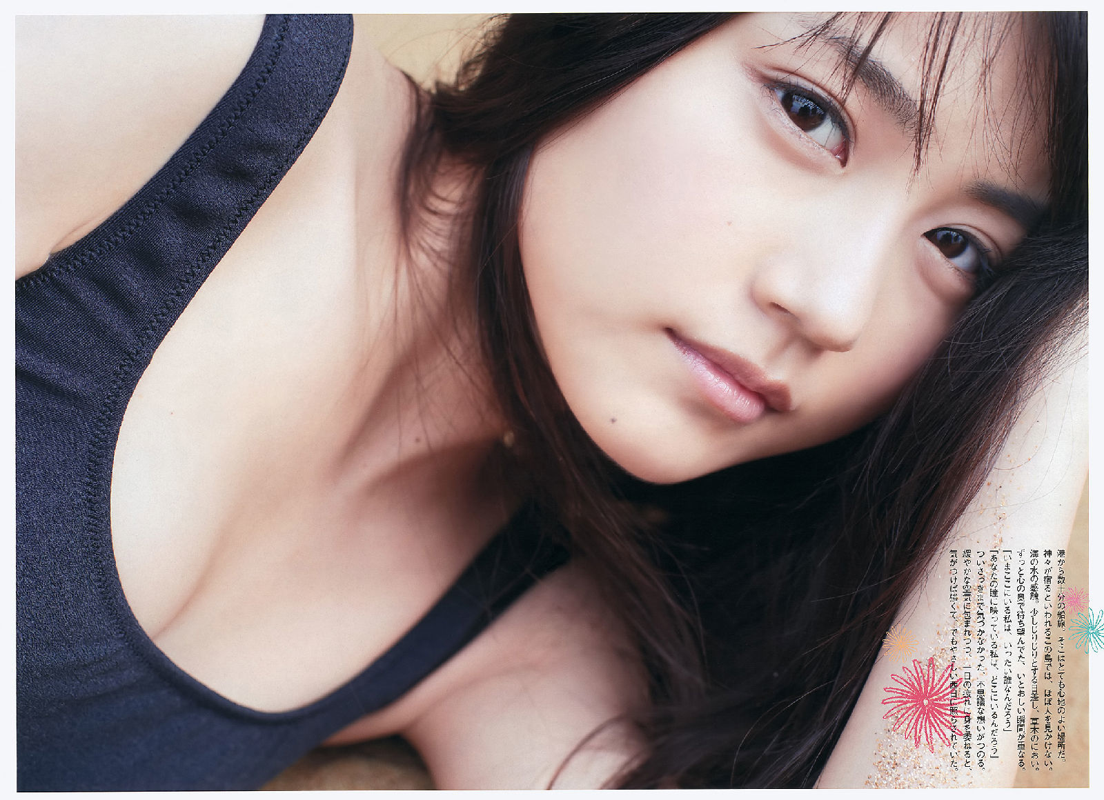 图片[1] - 有村架纯 「WPB2012」 [53P] - 机器猫次元 - 机器猫次元