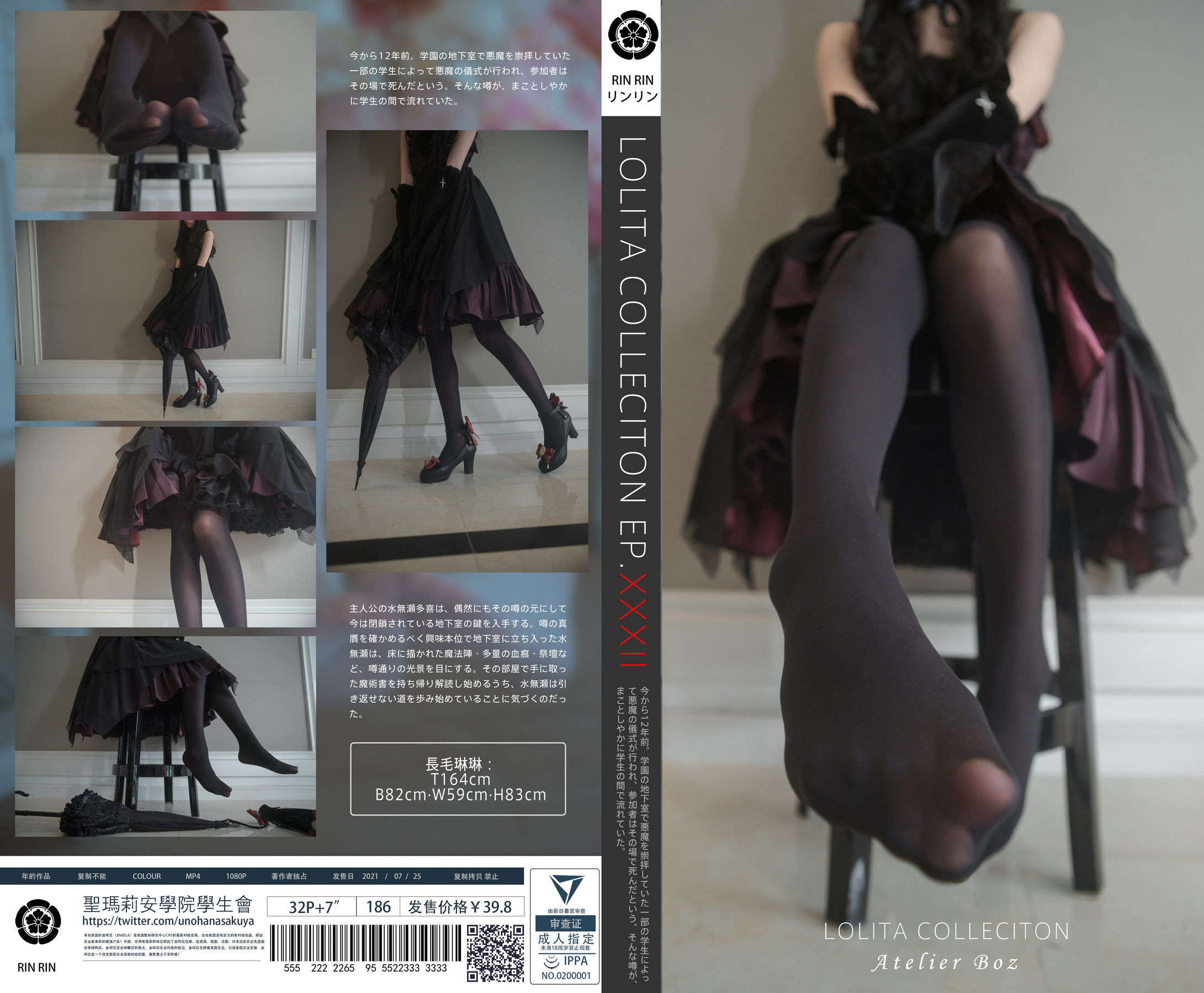 图片[1] - 木花琳琳是勇者 - Lolita Collection XXXII [33P] - 机器猫次元 - 机器猫次元