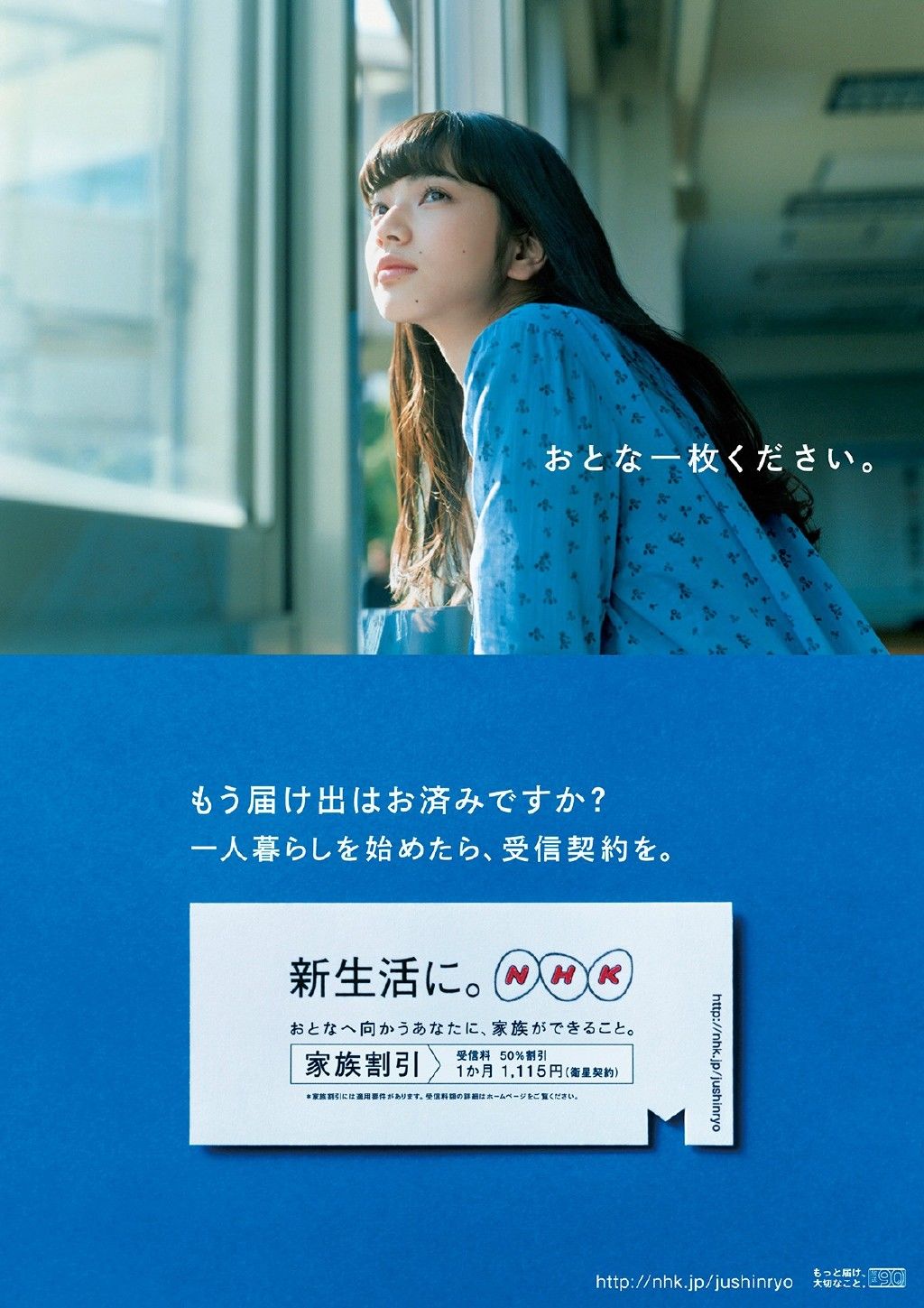 图片[5] - 小松菜奈 安静的不想吵 电子写真集 [144P] - 机器猫次元 - 机器猫次元