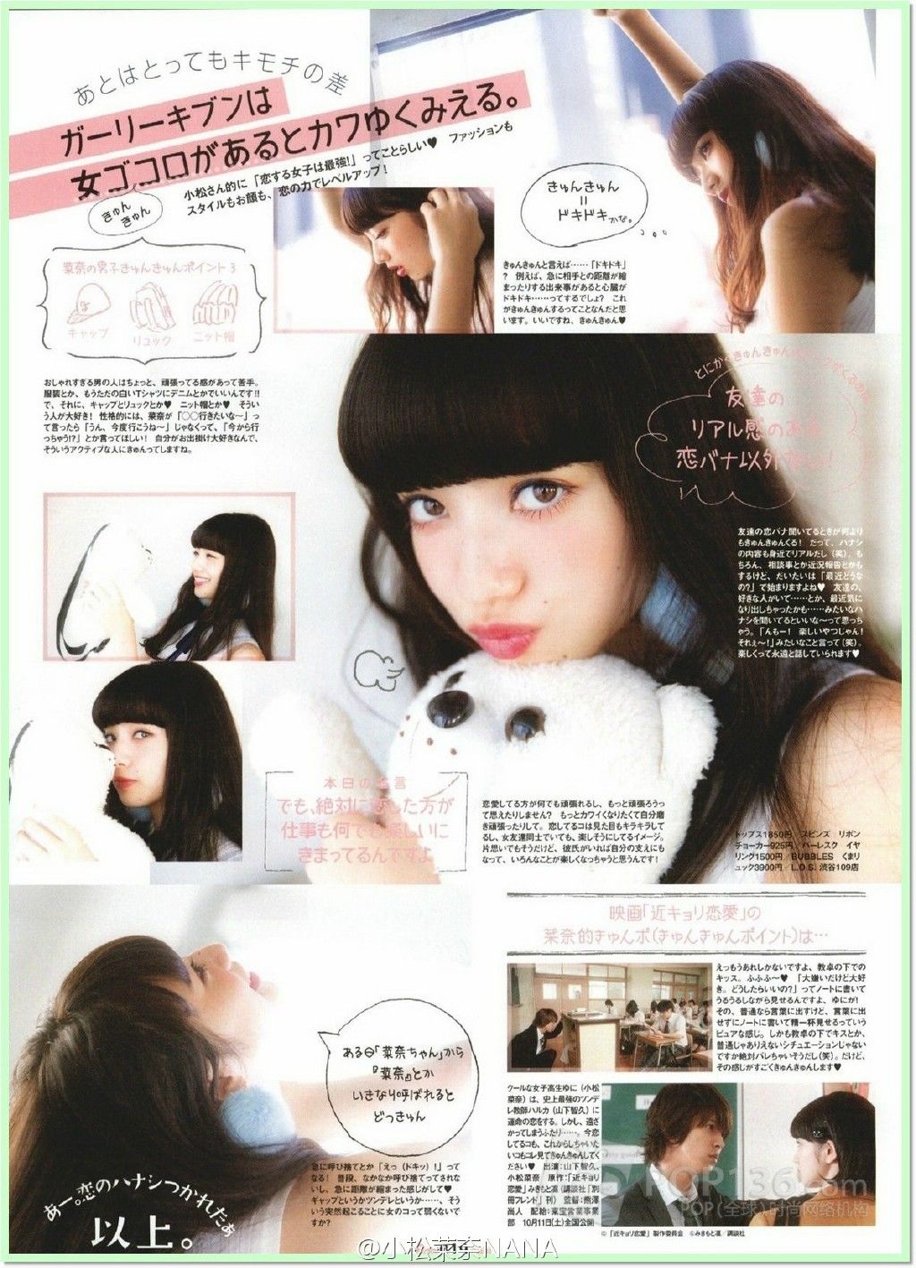 图片[1] - 小松菜奈 安静的不想吵 电子写真集 [144P] - 机器猫次元 - 机器猫次元