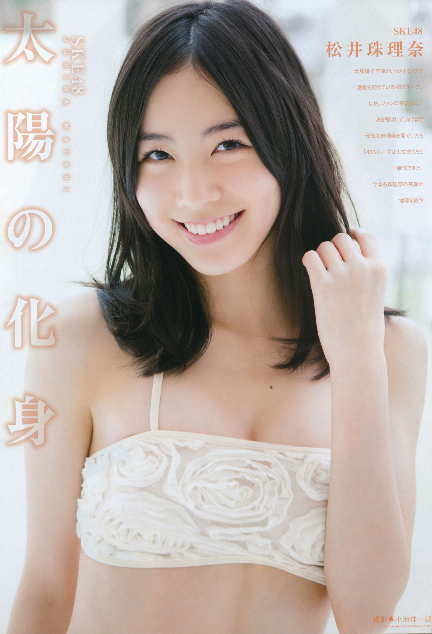 图片[2] - [BUBKA Deluxe] 2014.05 松井珠理奈 松井玲奈 高柳明音 古川爱李 木﨑ゆりあ 須田亜香里 木本花音 金子栞 古畑奈和 二村春香 [55P] - 机器猫次元 - 机器猫次元