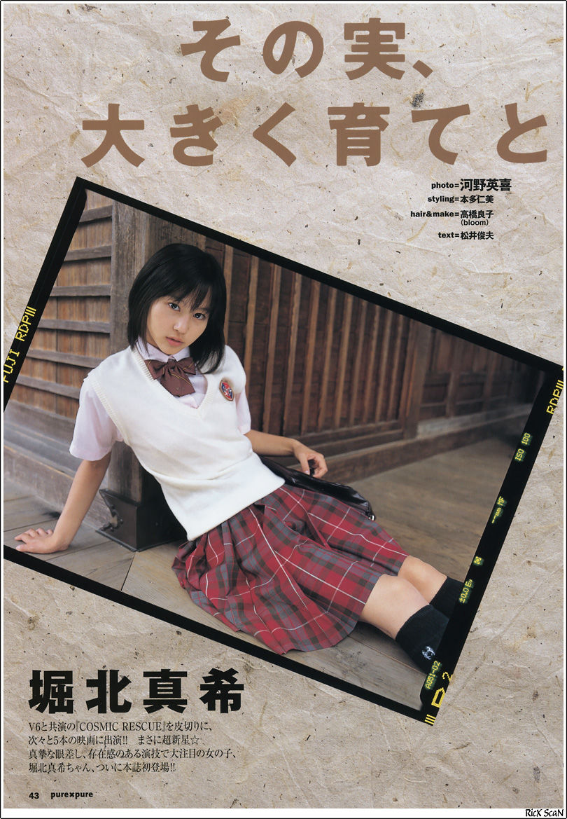 图片[1] - 堀北真希 「PurePure」 [12P] - 机器猫次元 - 机器猫次元
