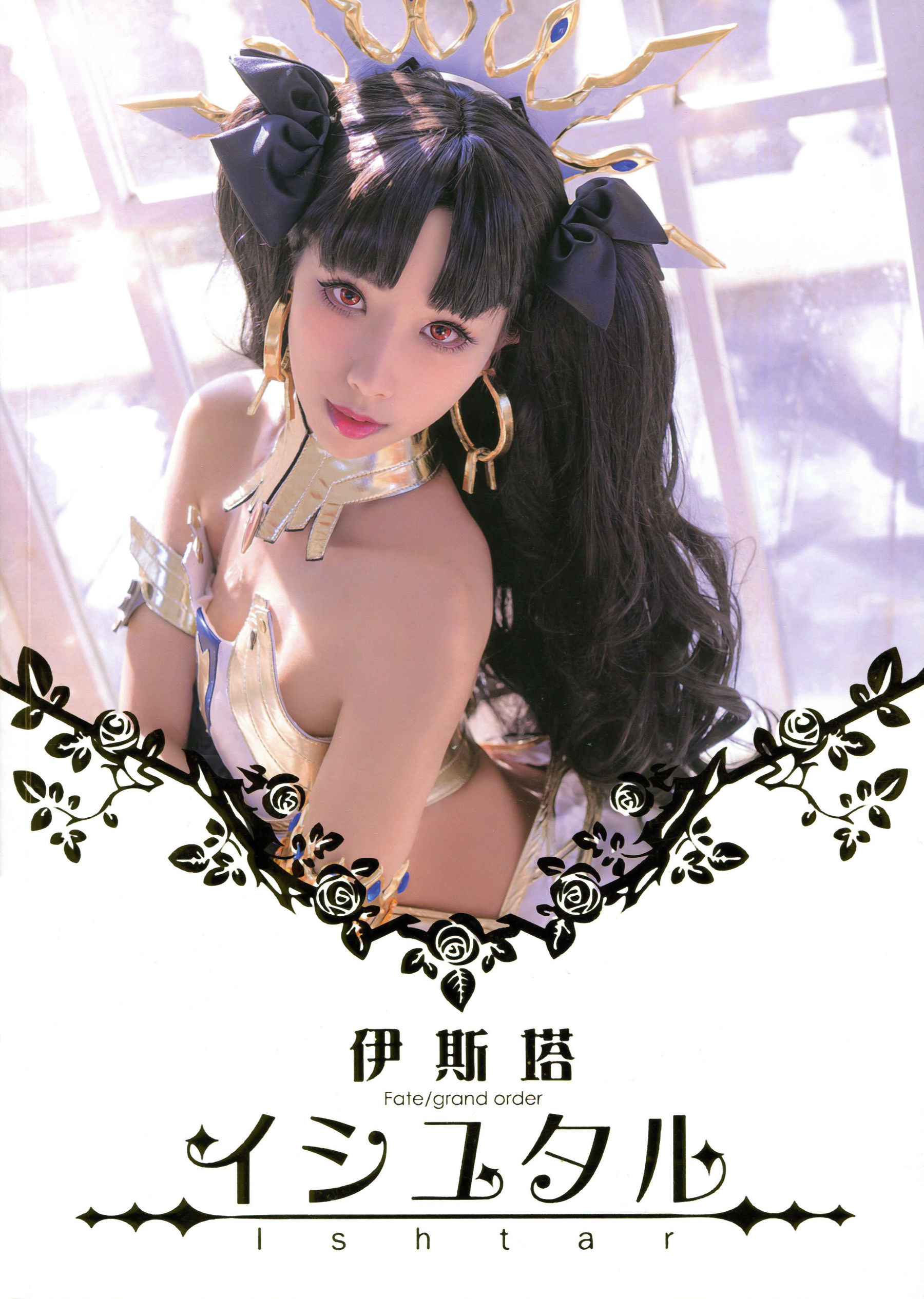 图片[1] - 雨波_HaneAme - Ishtar 伊斯塔 [80P] - 机器猫次元 - 机器猫次元