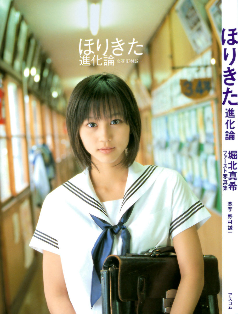 图片[1] - 堀北真希 「进化论」 [112P] - 机器猫次元 - 机器猫次元