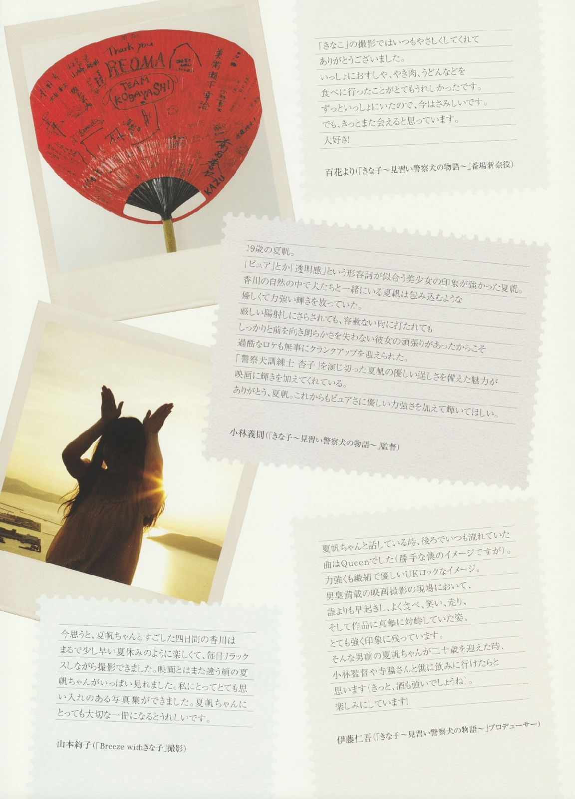 图片[6] - 夏帆 Breeze With Kinako [124P] - 机器猫次元 - 机器猫次元