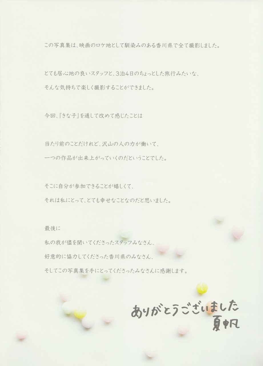 图片[5] - 夏帆 Breeze With Kinako [124P] - 机器猫次元 - 机器猫次元
