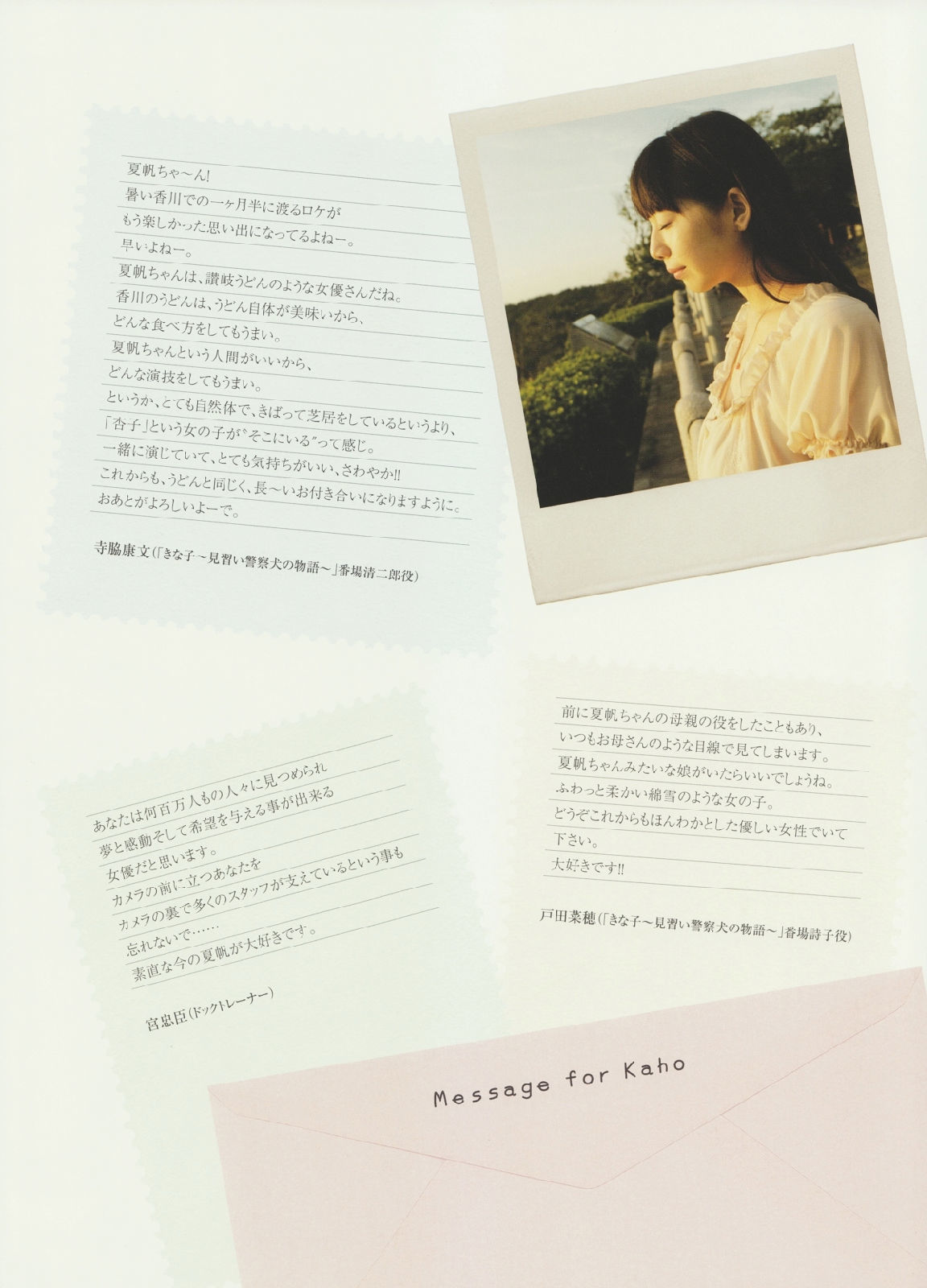 图片[7] - 夏帆 Breeze With Kinako [124P] - 机器猫次元 - 机器猫次元