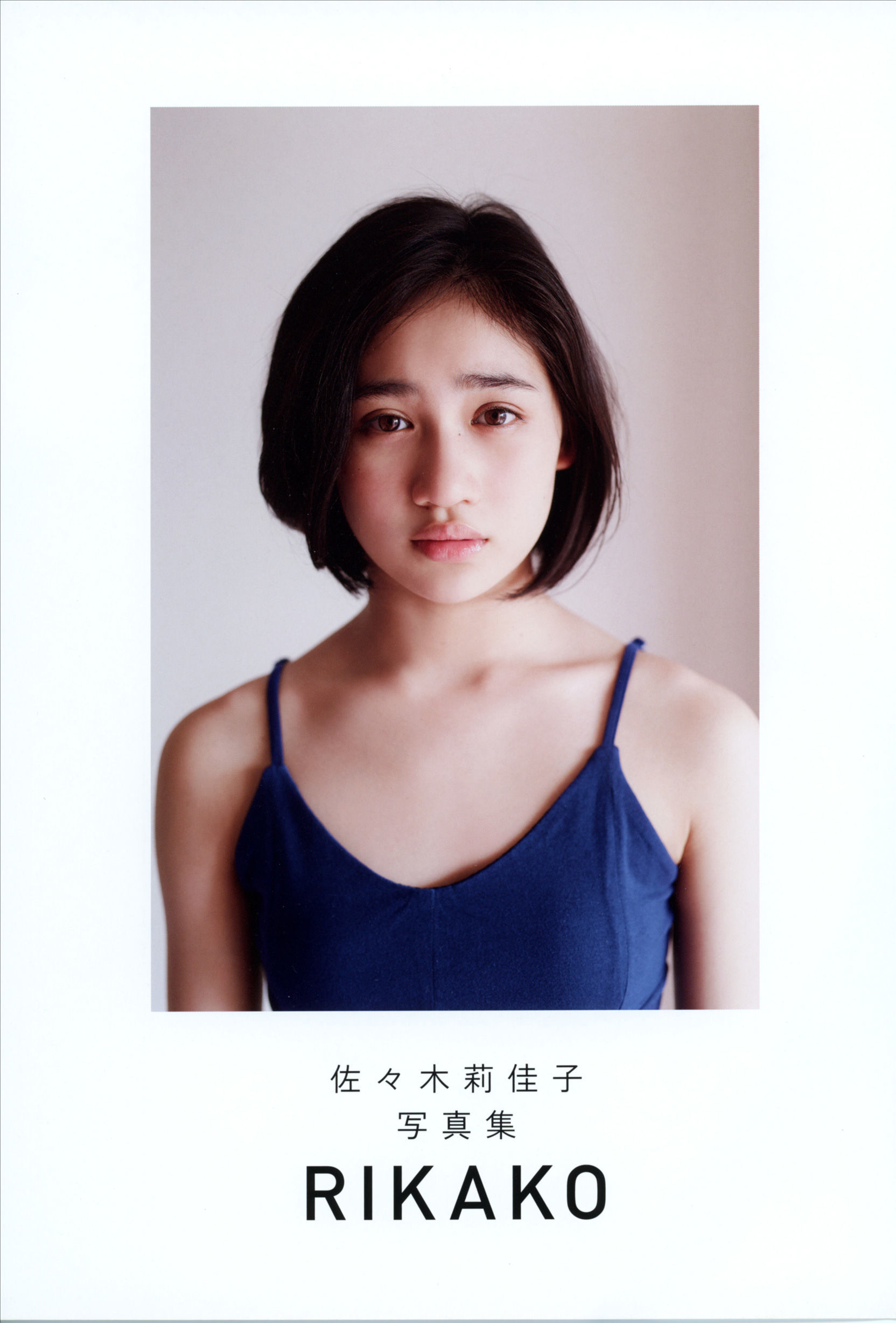 图片[4] - 佐々木莉佳子 写真集 『 ＲＩＫＡＫＯ 』Amazon限定アザーカバーVer [119P] - 机器猫次元 - 机器猫次元