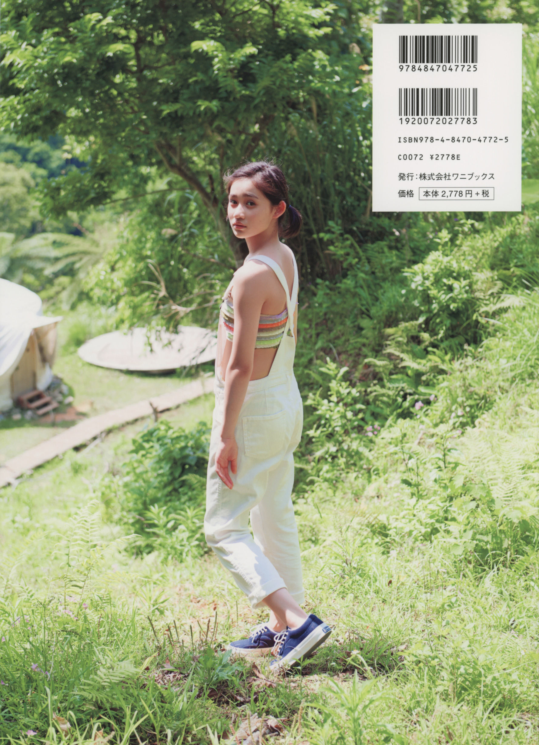 图片[7] - 佐々木莉佳子 写真集 『 ＲＩＫＡＫＯ 』Amazon限定アザーカバーVer [119P] - 机器猫次元 - 机器猫次元