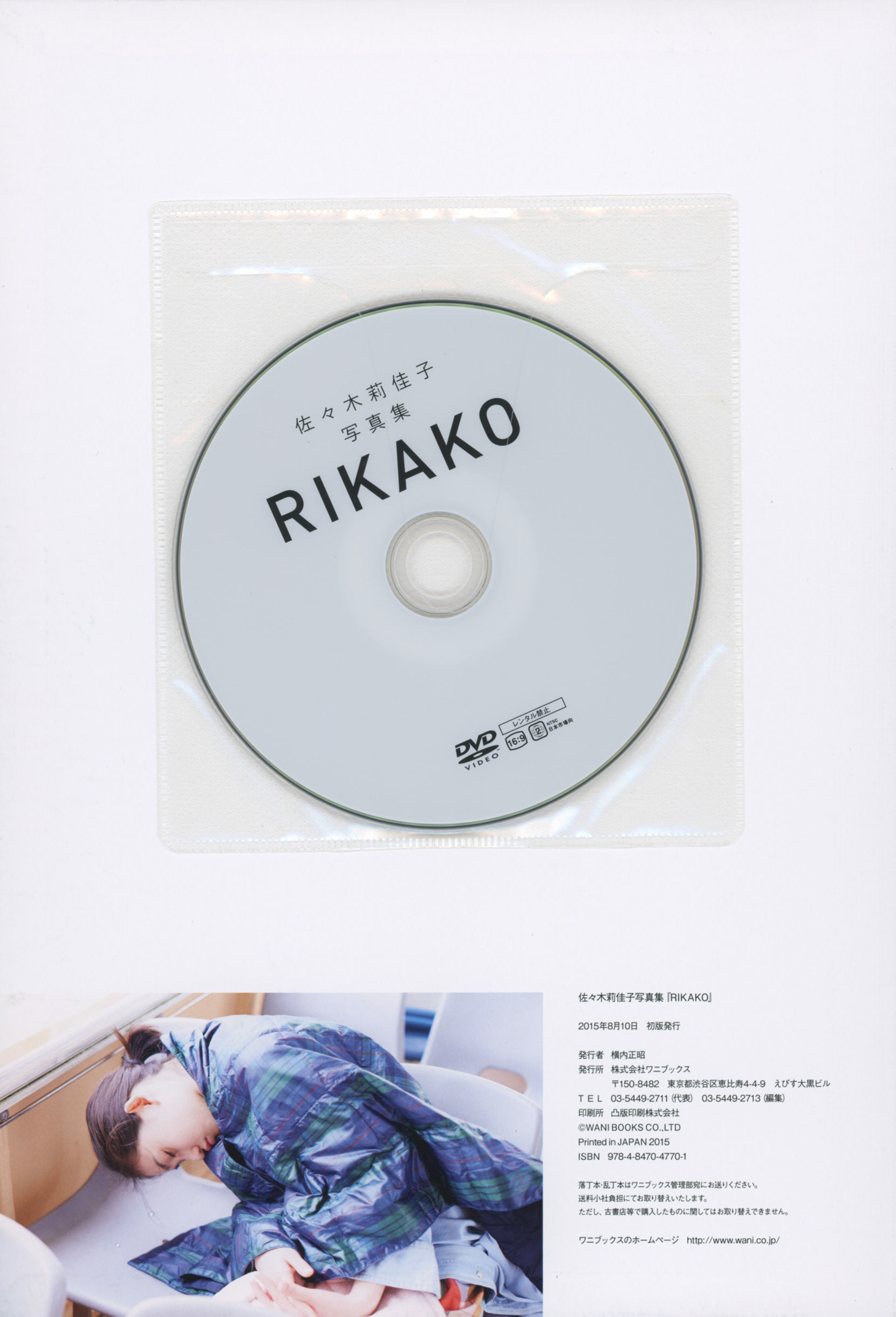 图片[8] - 佐々木莉佳子 写真集 『 ＲＩＫＡＫＯ 』Amazon限定アザーカバーVer [119P] - 机器猫次元 - 机器猫次元