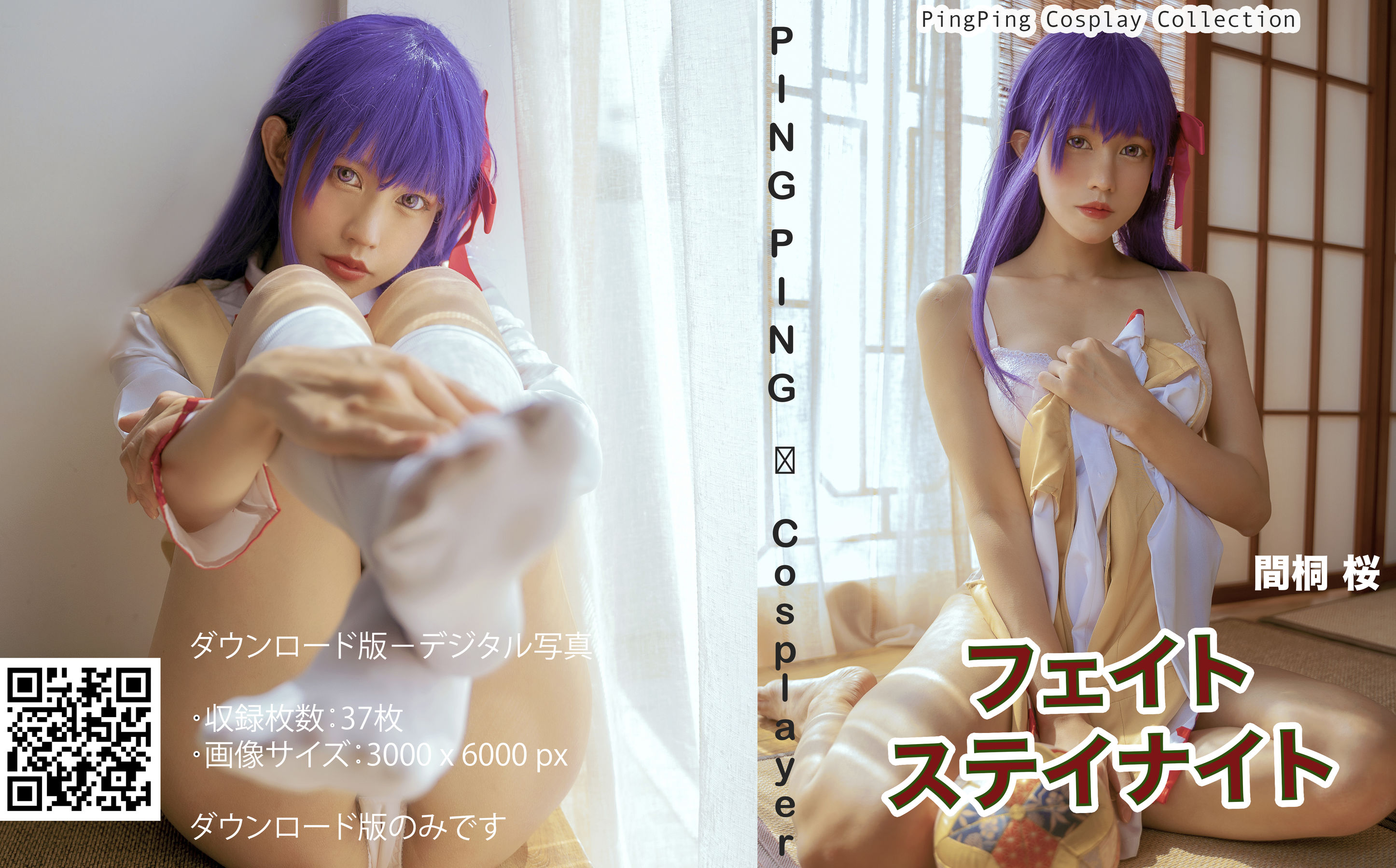 图片[1] - PingPing - 間桐 桜 [37P] - 机器猫次元 - 机器猫次元