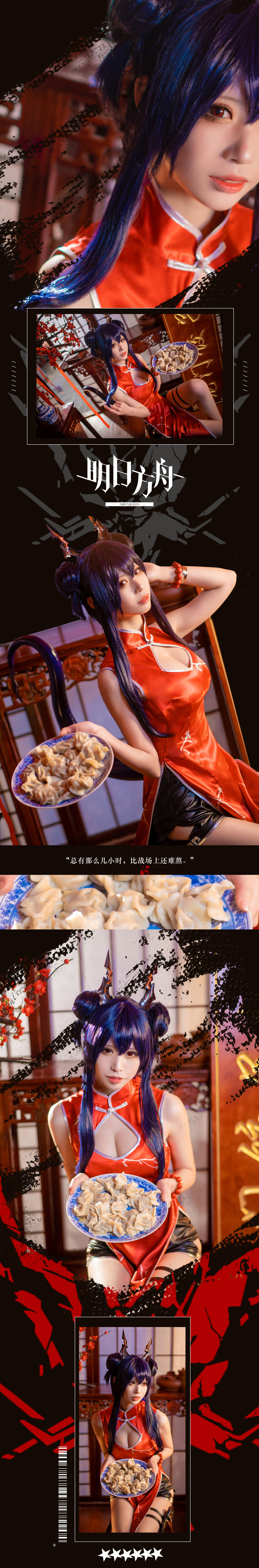 图片[8] - 爱老师_PhD - 明日方舟 岁红霞 陈cos [16P] - 机器猫次元 - 机器猫次元