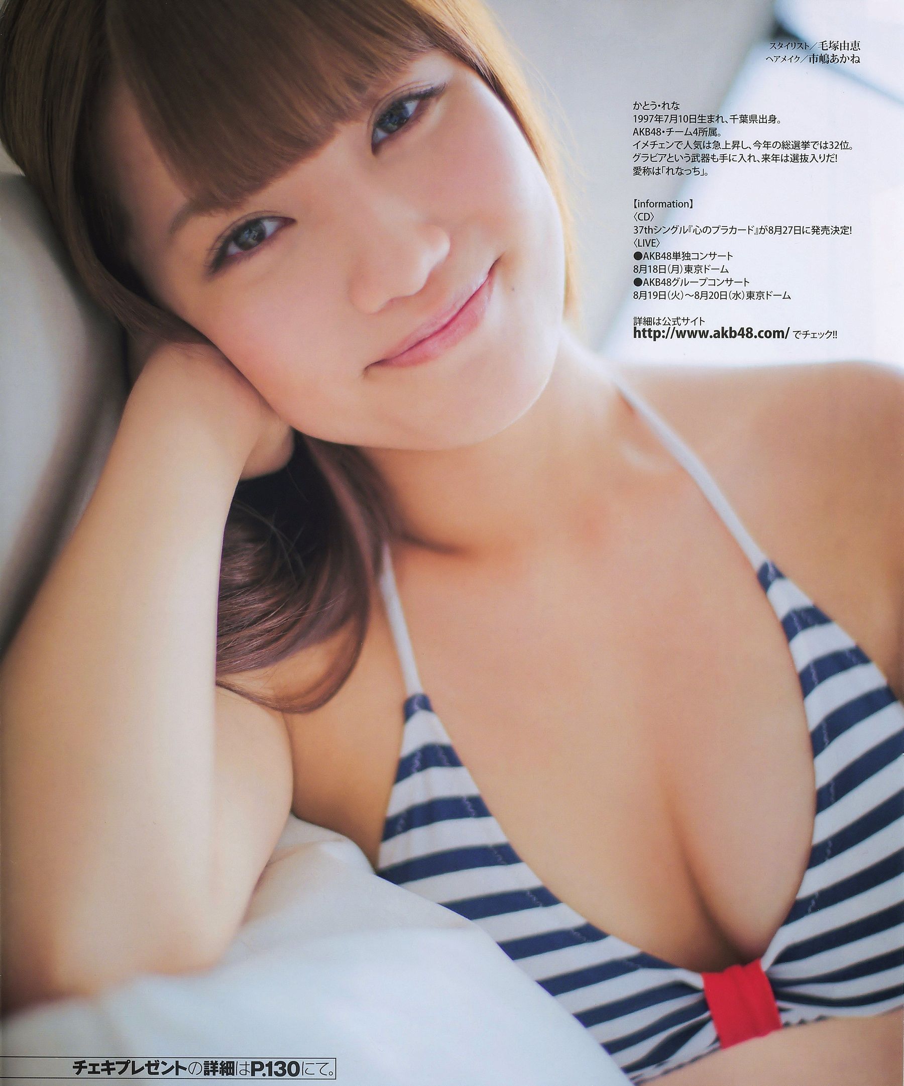 图片[7] - [BUBKA] 2014.09 松井珠理奈 加藤玲奈 薮下柊 [18P] - 机器猫次元 - 机器猫次元