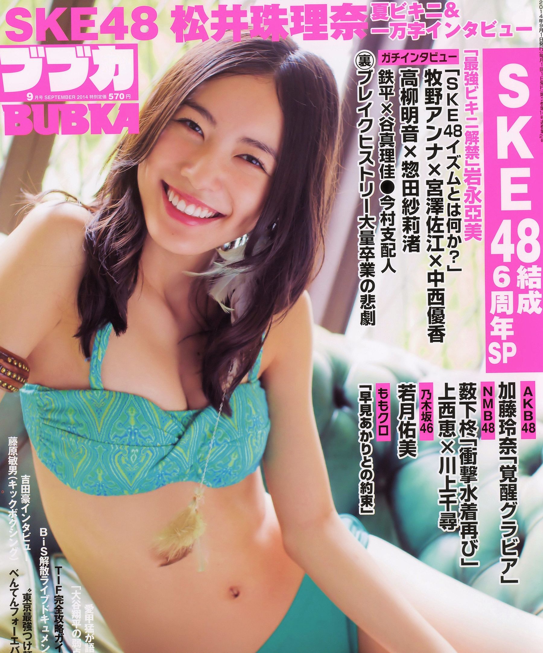 图片[1] - [BUBKA] 2014.09 松井珠理奈 加藤玲奈 薮下柊 [18P] - 机器猫次元 - 机器猫次元
