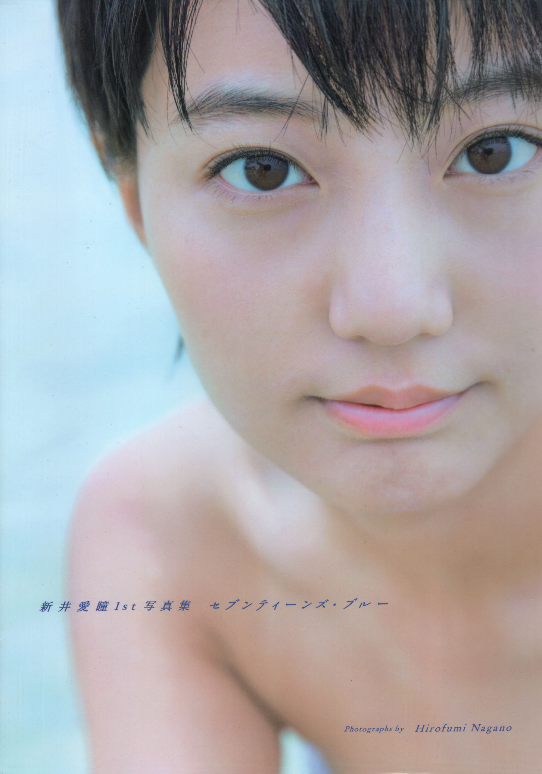 图片[1] - Manami Arai 新井愛瞳『セブンティーンズ@ブルー』1st写真集 [155P] - 机器猫次元 - 机器猫次元