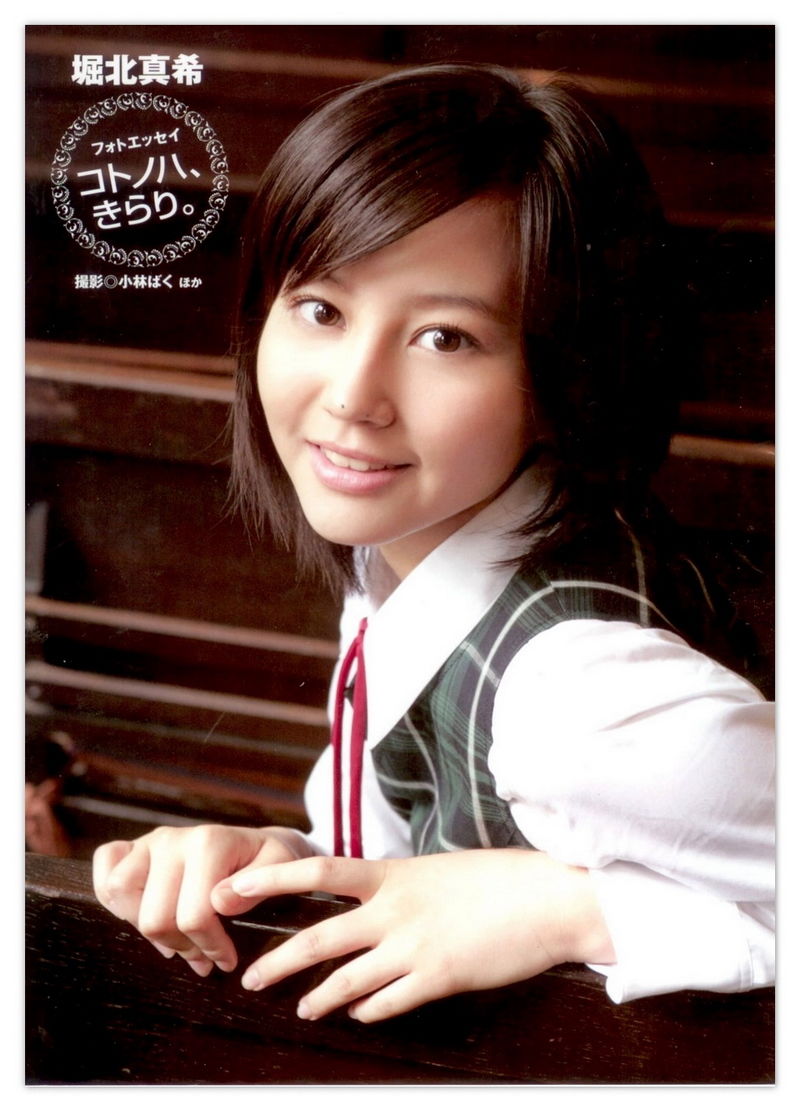 图片[2] - 堀北真希 「コトノハ、きらり。」 [122P] - 机器猫次元 - 机器猫次元