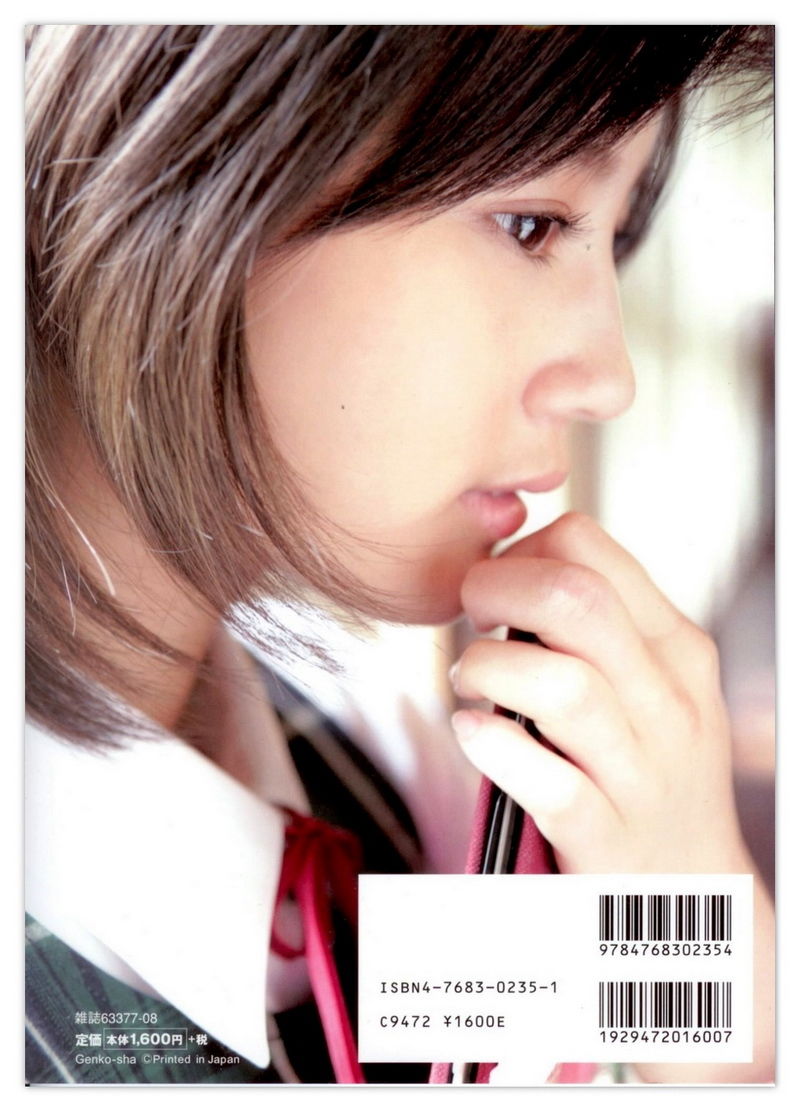 图片[4] - 堀北真希 「コトノハ、きらり。」 [122P] - 机器猫次元 - 机器猫次元