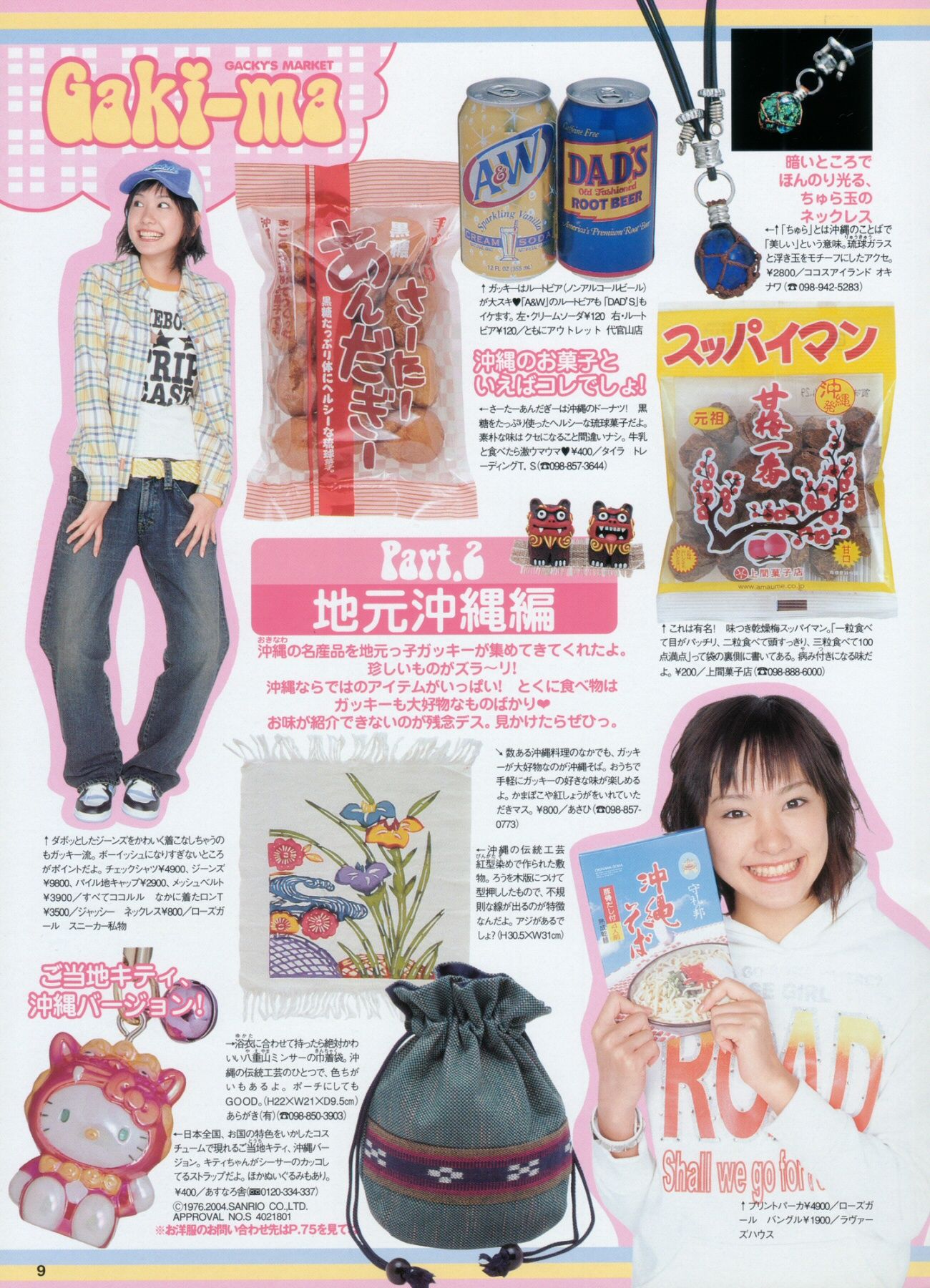 图片[7] - 新垣结衣 Gacky Book [ガッキーブック] [44P] - 机器猫次元 - 机器猫次元