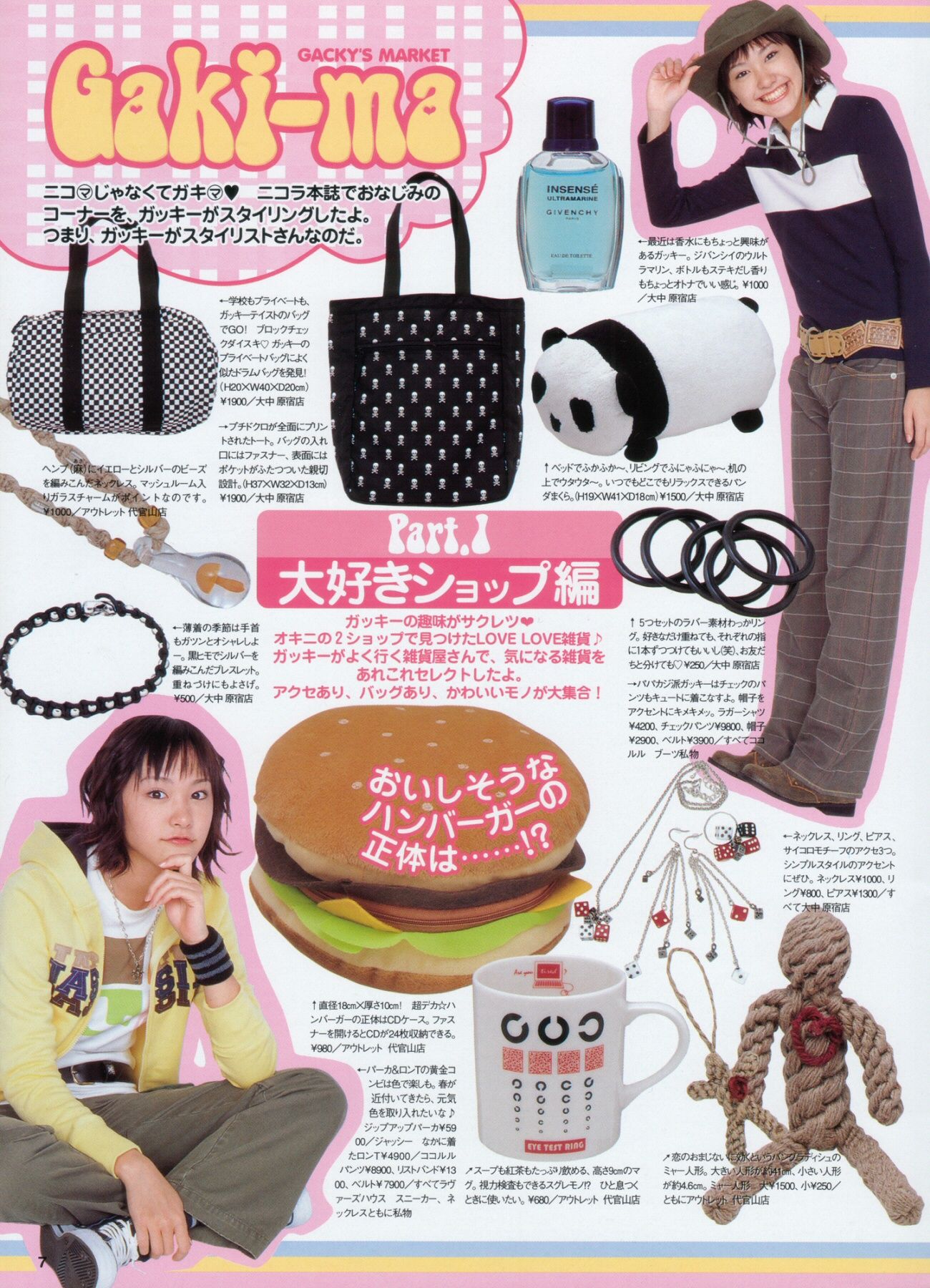 图片[6] - 新垣结衣 Gacky Book [ガッキーブック] [44P] - 机器猫次元 - 机器猫次元