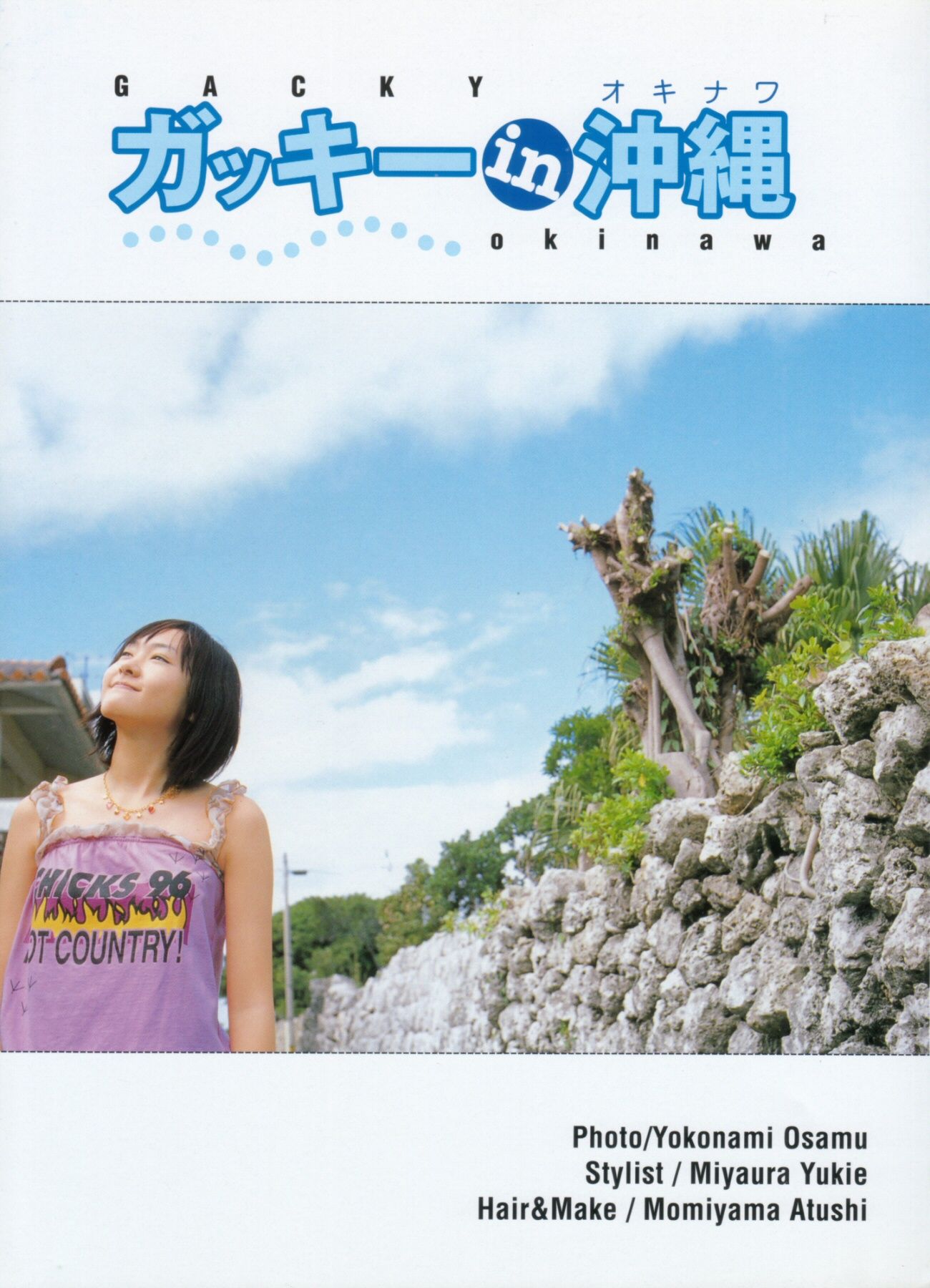 图片[3] - 新垣结衣 Gacky Book [ガッキーブック] [44P] - 机器猫次元 - 机器猫次元