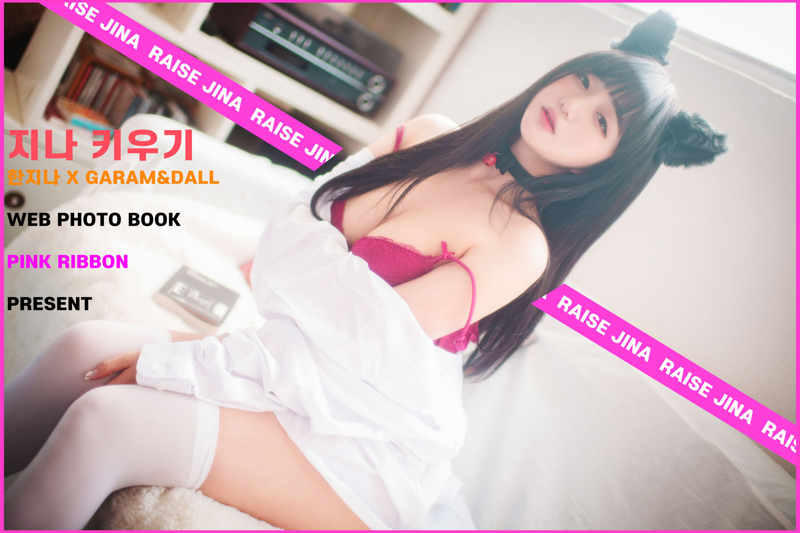图片[1] - PINK RIBBON - Raise Jina [173P] - 机器猫次元 - 机器猫次元