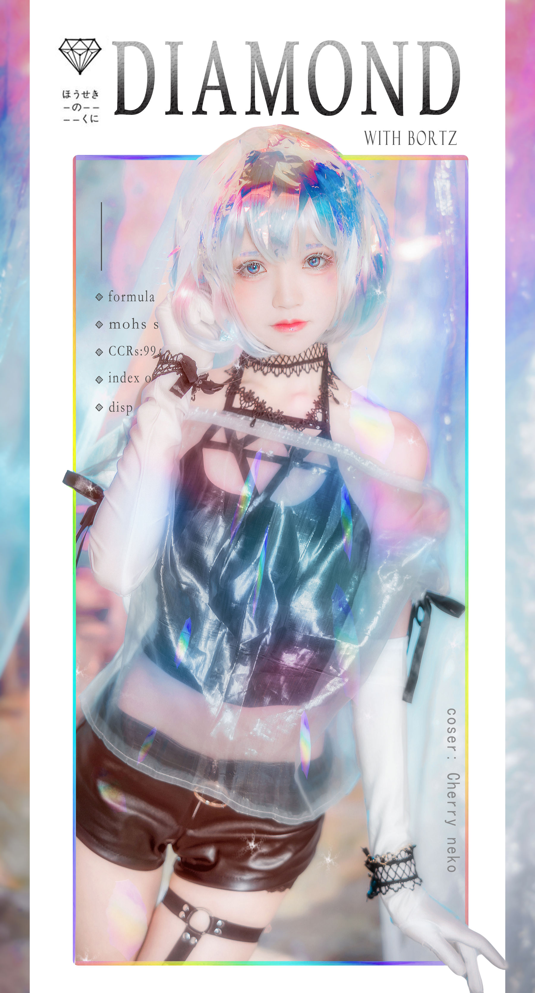 图片[2] - 桜桃喵 - 钻石 [19P] - 机器猫次元 - 机器猫次元
