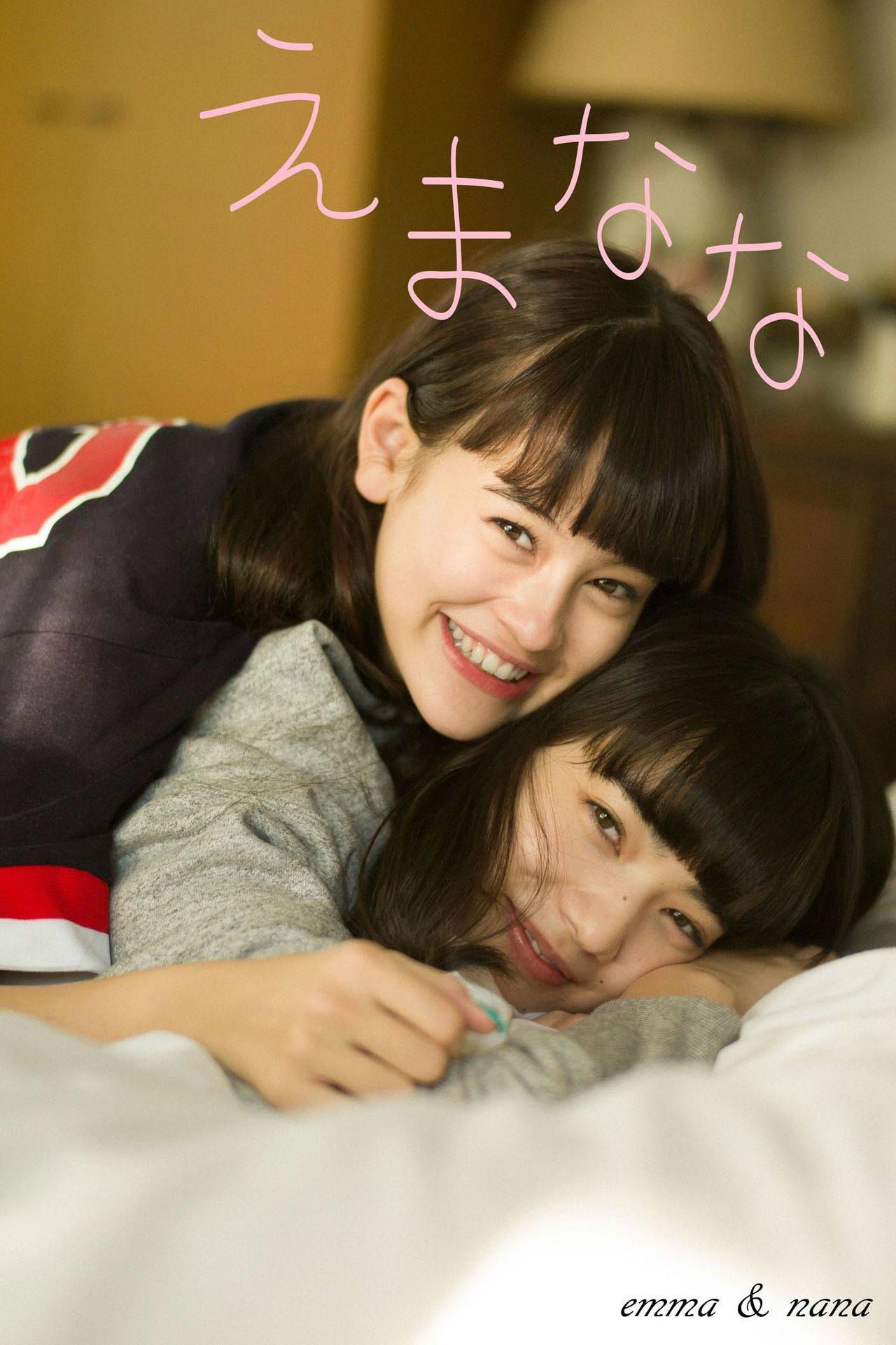 图片[1] - 小松菜奈 emma&nana [81P] - 机器猫次元 - 机器猫次元