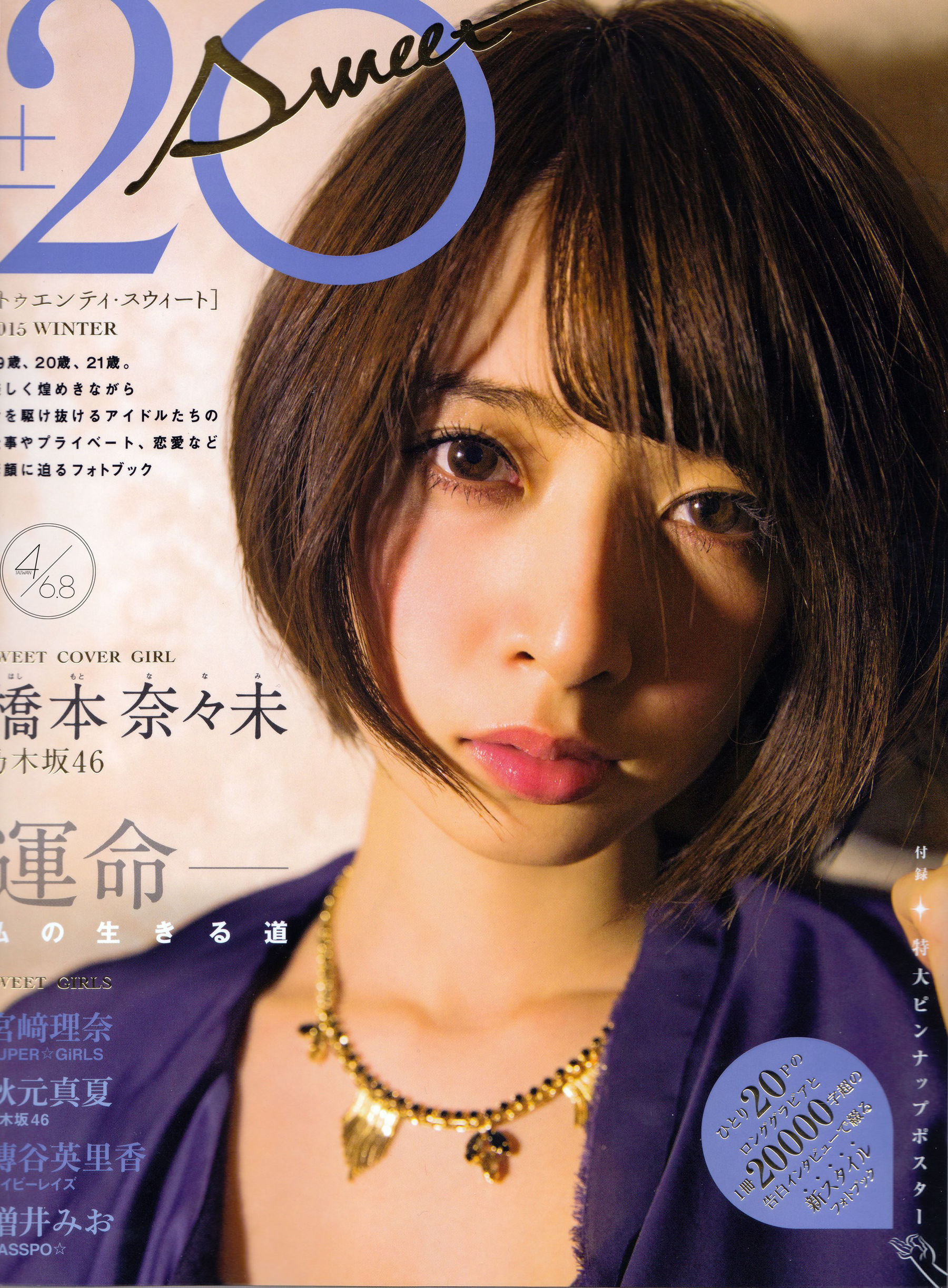 图片[1] - 桥本奈奈未 - by-4_6.8 [19P] - 机器猫次元 - 机器猫次元