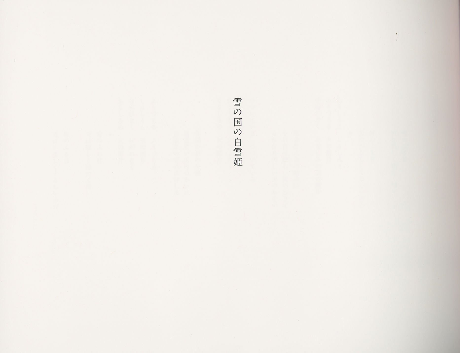 图片[7] - 小松菜奈 雪国 高清扫描图 [56P] - 机器猫次元 - 机器猫次元