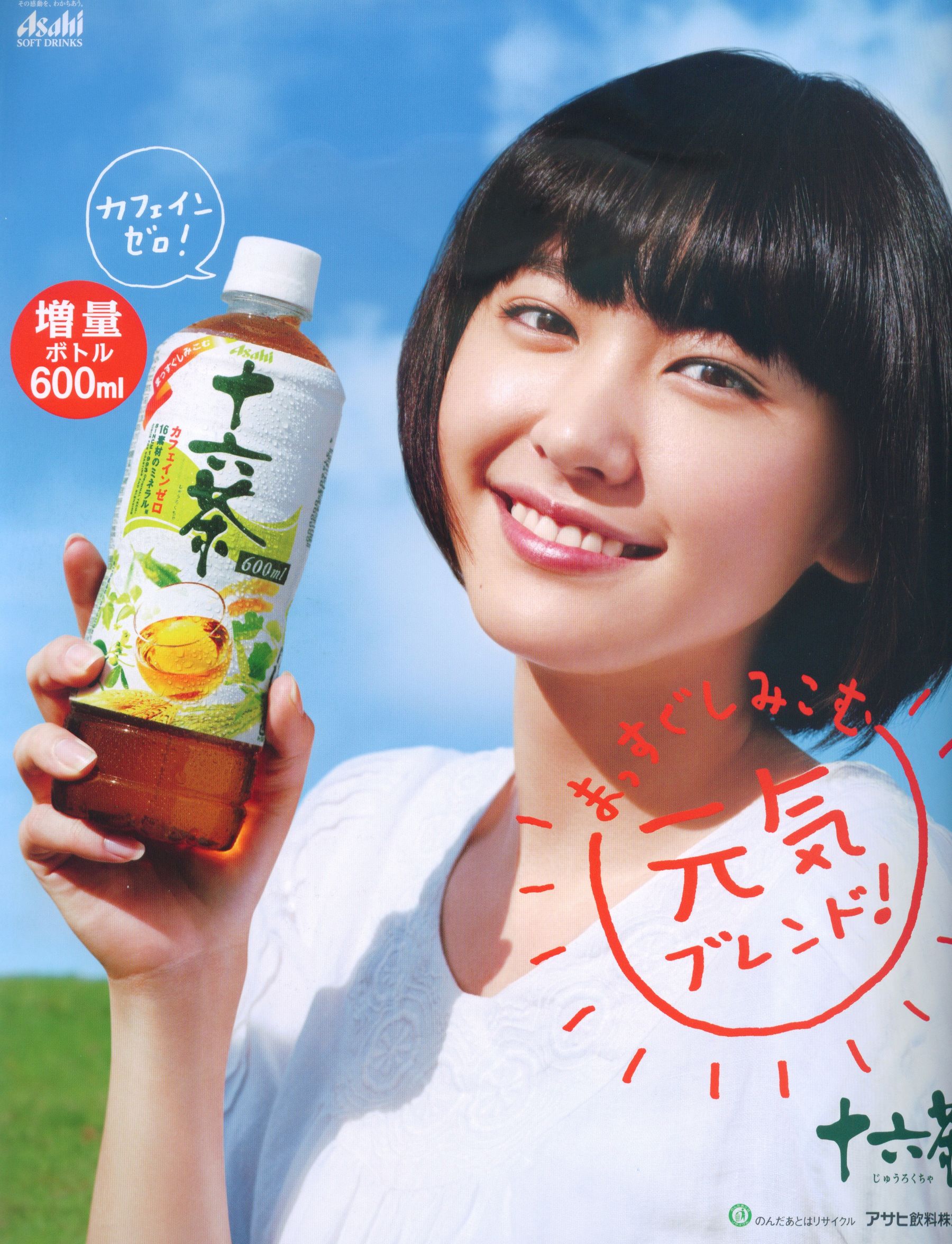 图片[1] - 新垣结衣 Fashion Photo Magazine 2012 [104P] - 机器猫次元 - 机器猫次元
