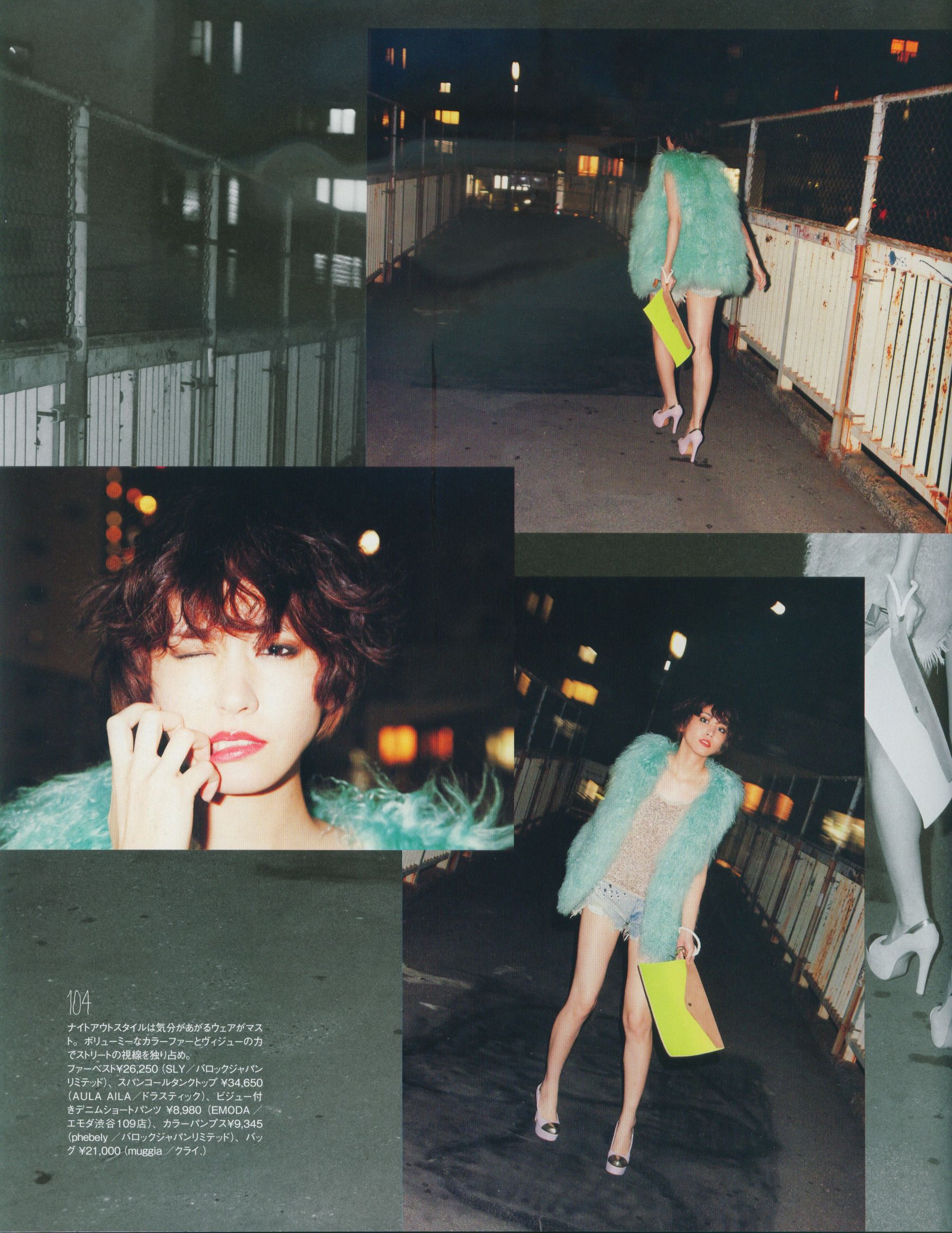 图片[6] - 新垣结衣 Fashion Photo Magazine 2012 [104P] - 机器猫次元 - 机器猫次元