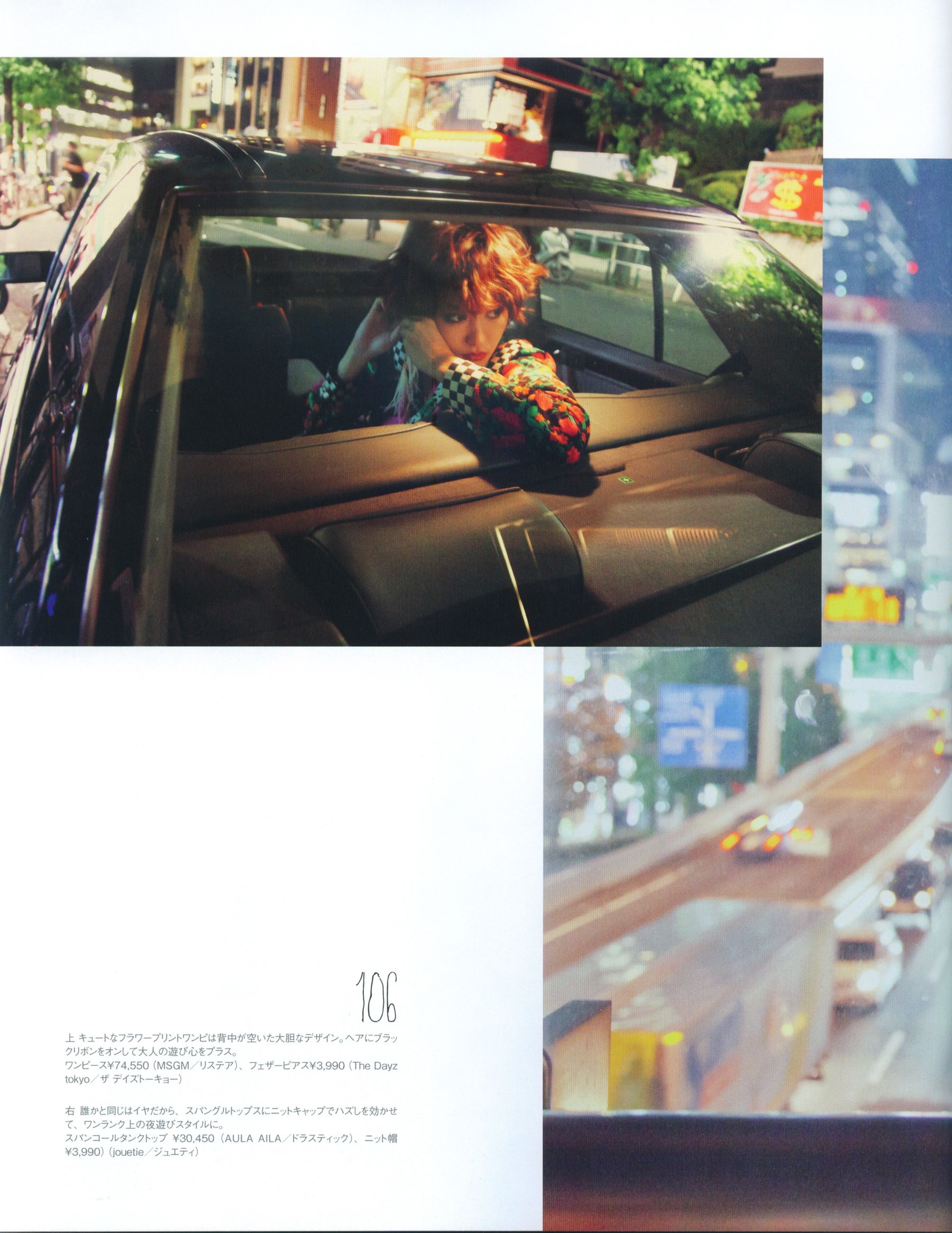 图片[8] - 新垣结衣 Fashion Photo Magazine 2012 [104P] - 机器猫次元 - 机器猫次元