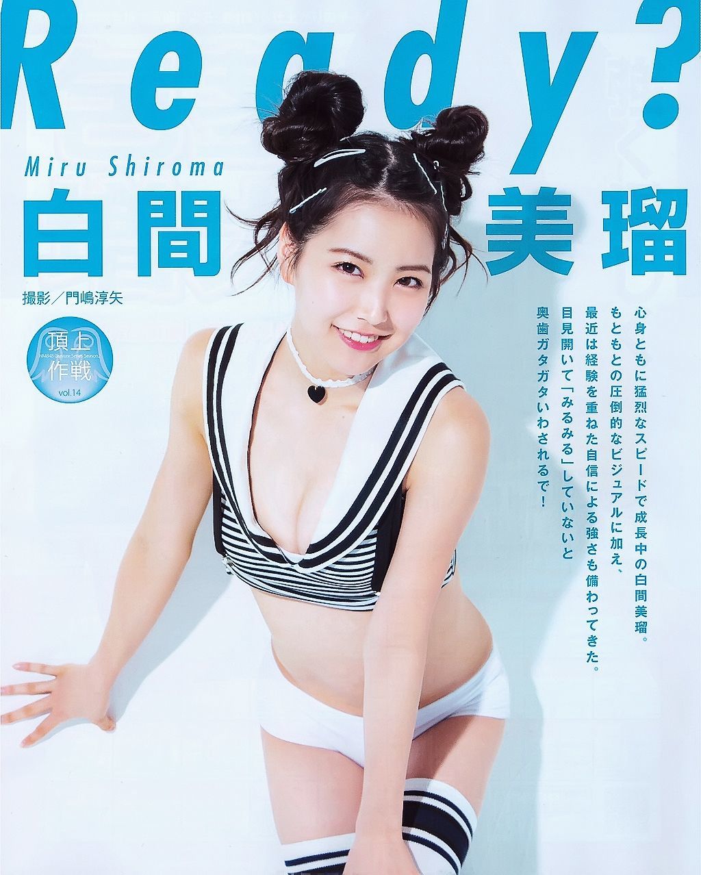 图片[6] - [BUBKA] 2015.05 山田菜々 白間美瑠 SKE48 森保まどか 衛藤美彩 [42P] - 机器猫次元 - 机器猫次元