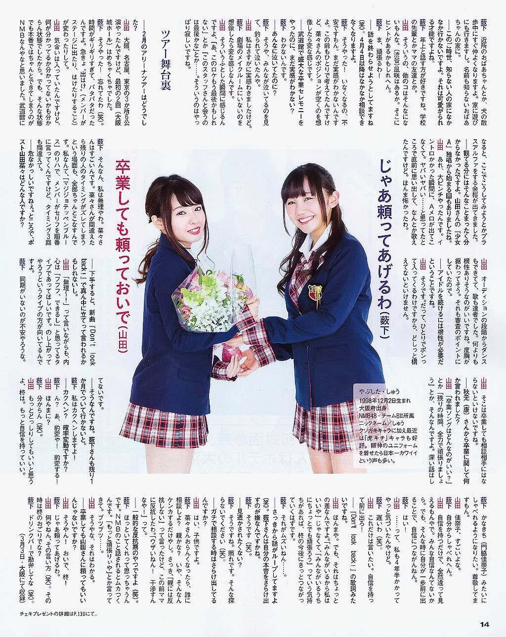 图片[5] - [BUBKA] 2015.05 山田菜々 白間美瑠 SKE48 森保まどか 衛藤美彩 [42P] - 机器猫次元 - 机器猫次元