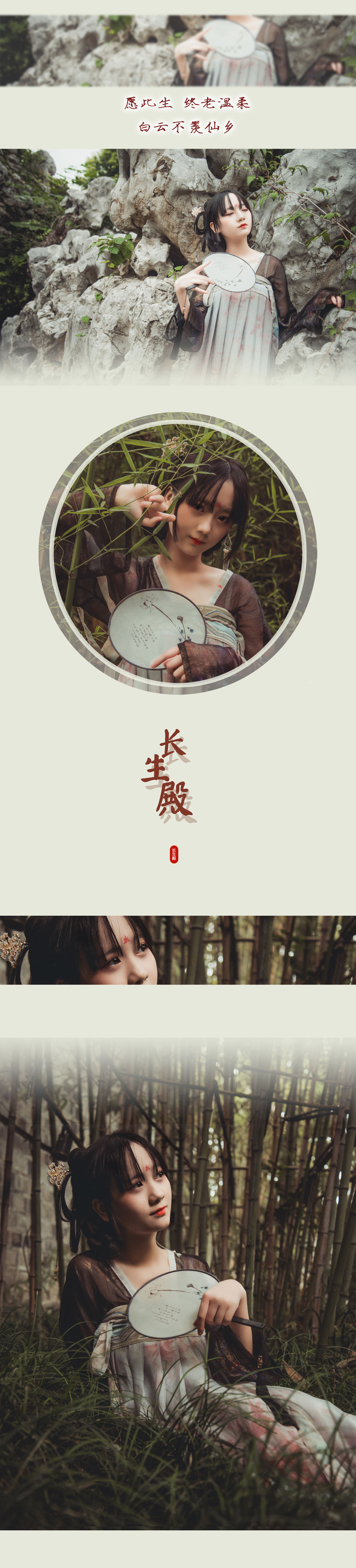 图片[1] - 弦音sic - 汉服 长生殿 [9P] - 机器猫次元 - 机器猫次元
