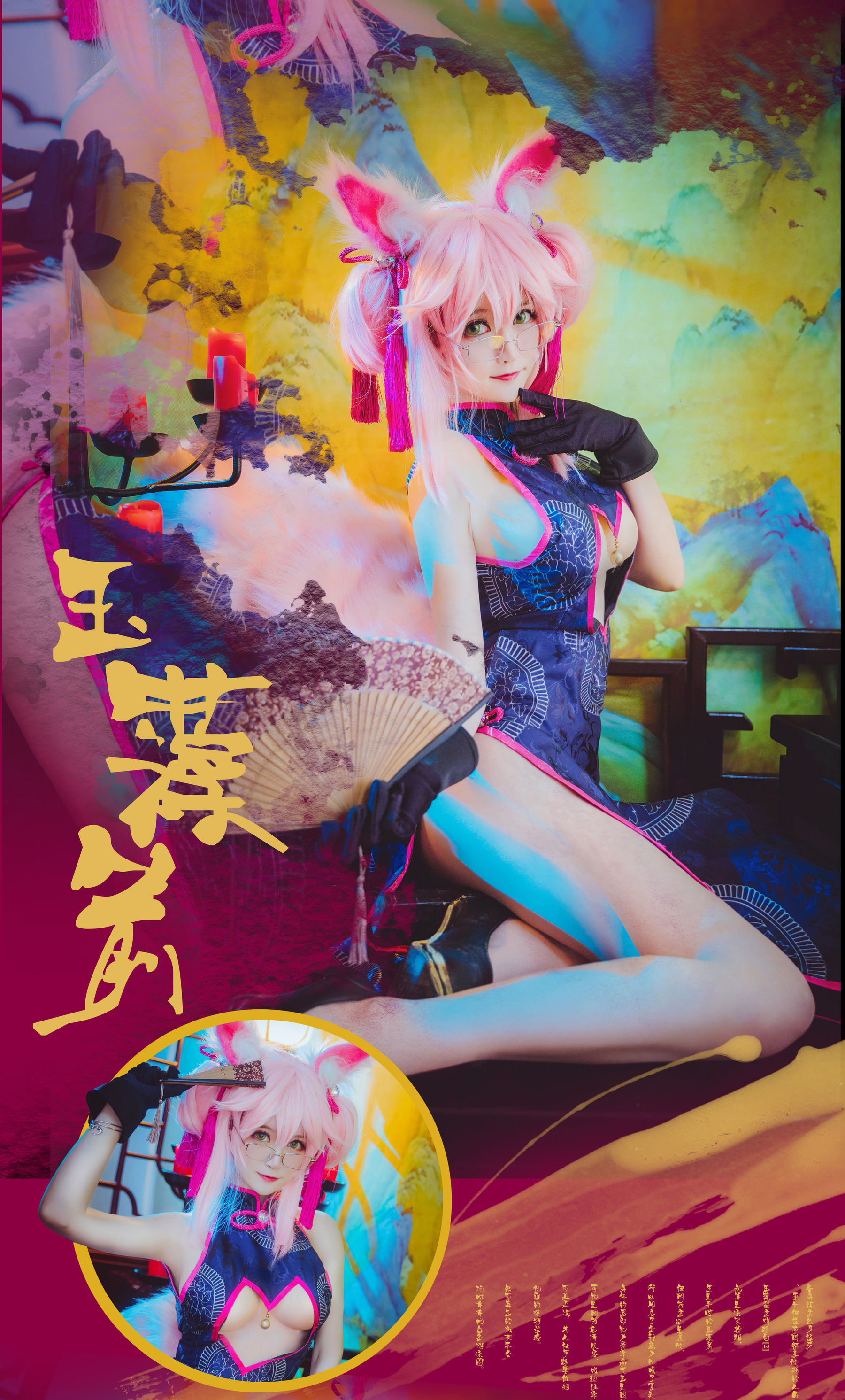 图片[4] - yui金鱼 - 旗袍 玉藻前 [13P] - 机器猫次元 - 机器猫次元