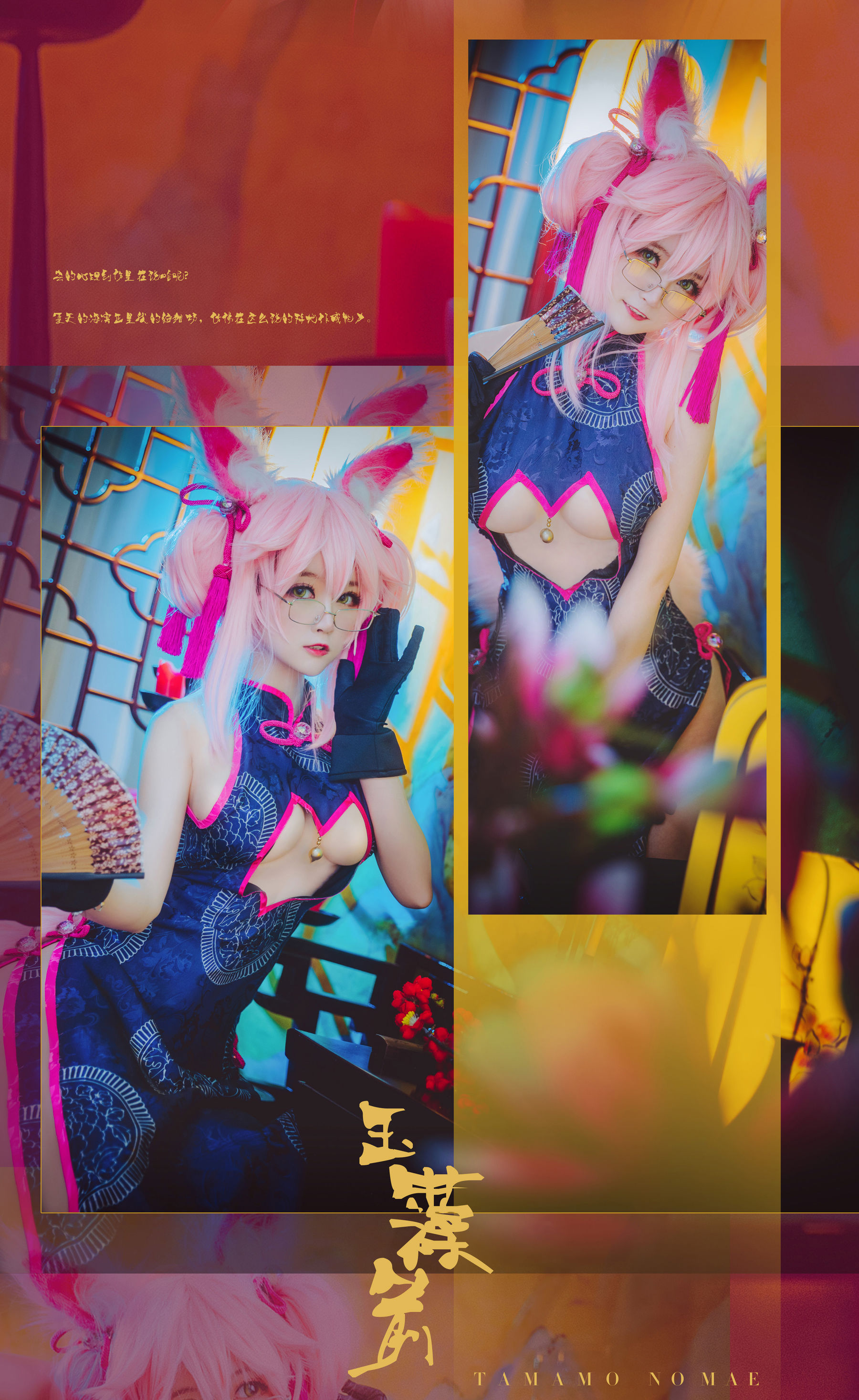 图片[3] - yui金鱼 - 旗袍 玉藻前 [13P] - 机器猫次元 - 机器猫次元