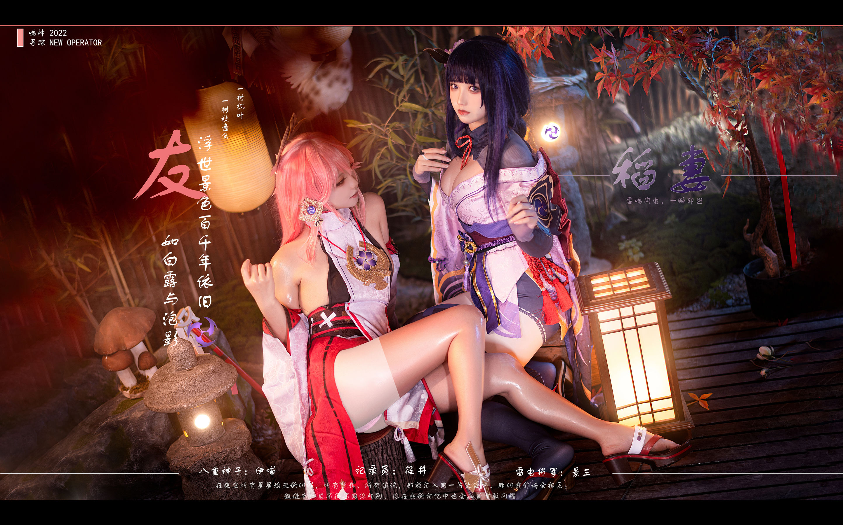图片[2] - 伊喵君 - 八重&雷神 双倍快乐 [56P] - 机器猫次元 - 机器猫次元