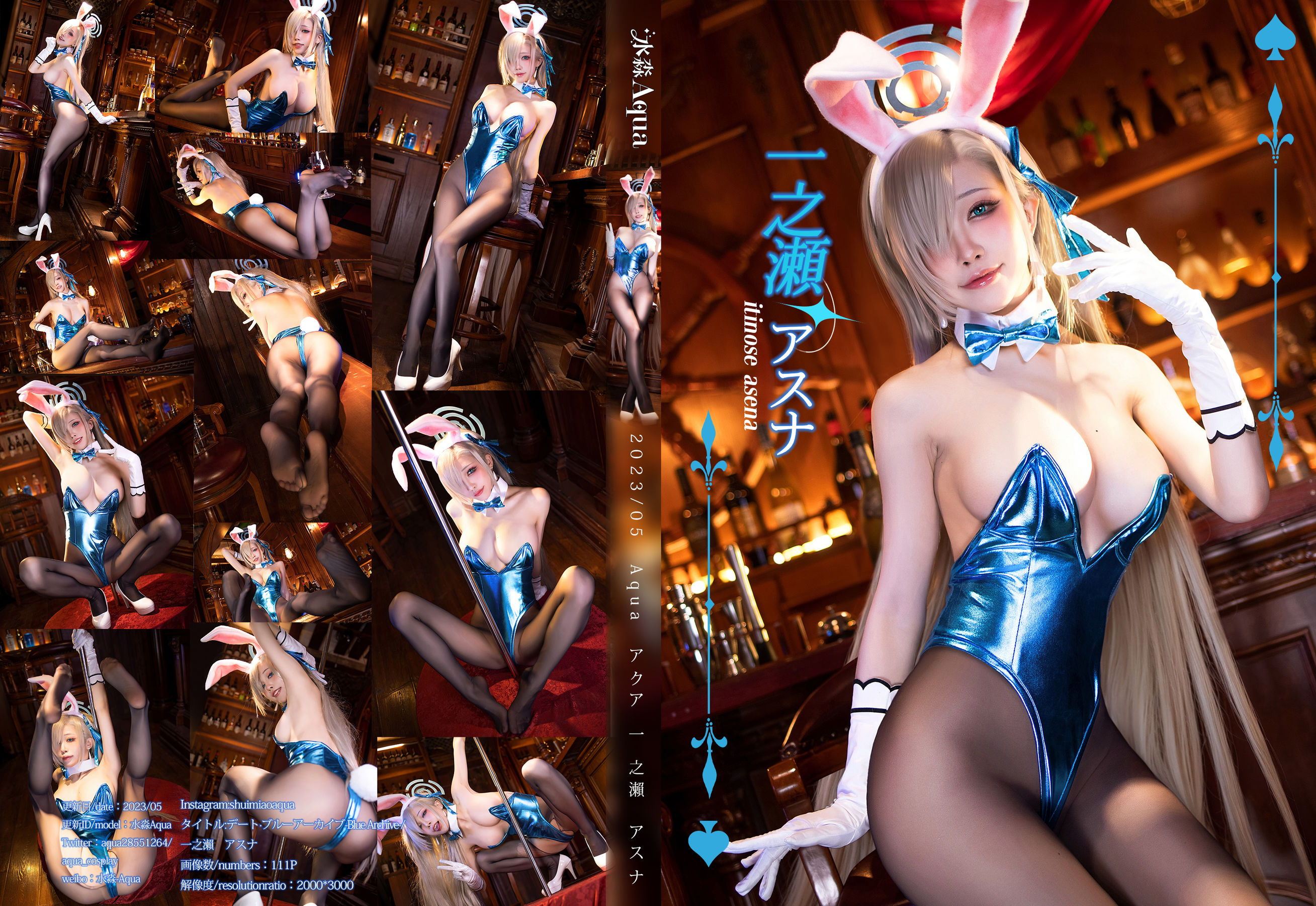 图片[1] - 水淼aqua - 一之濑明日奈 [112P] - 机器猫次元 - 机器猫次元