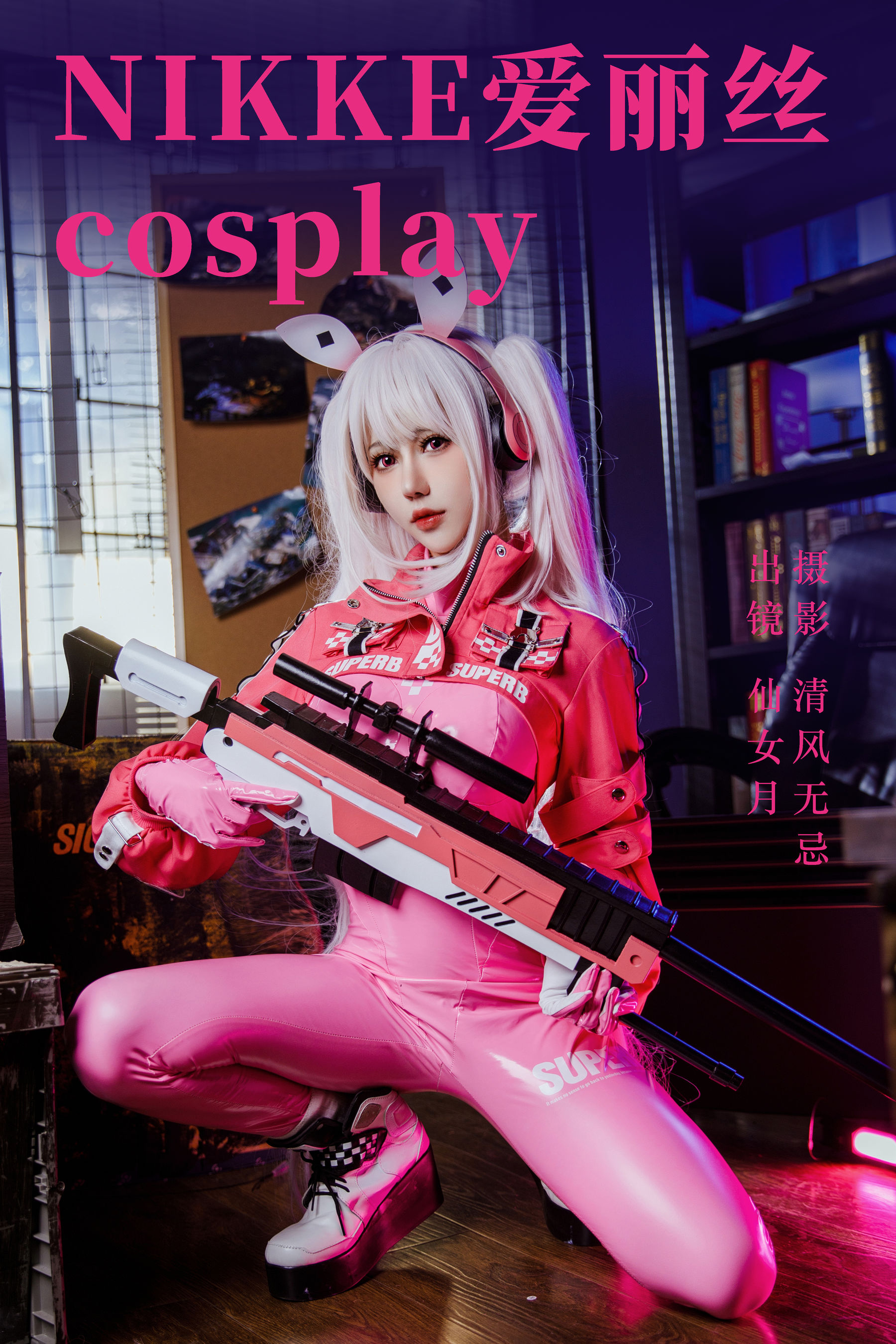 图片[2] - 仙女月 - NIKKE胜利女神 爱丽丝 [22P] - 机器猫次元 - 机器猫次元