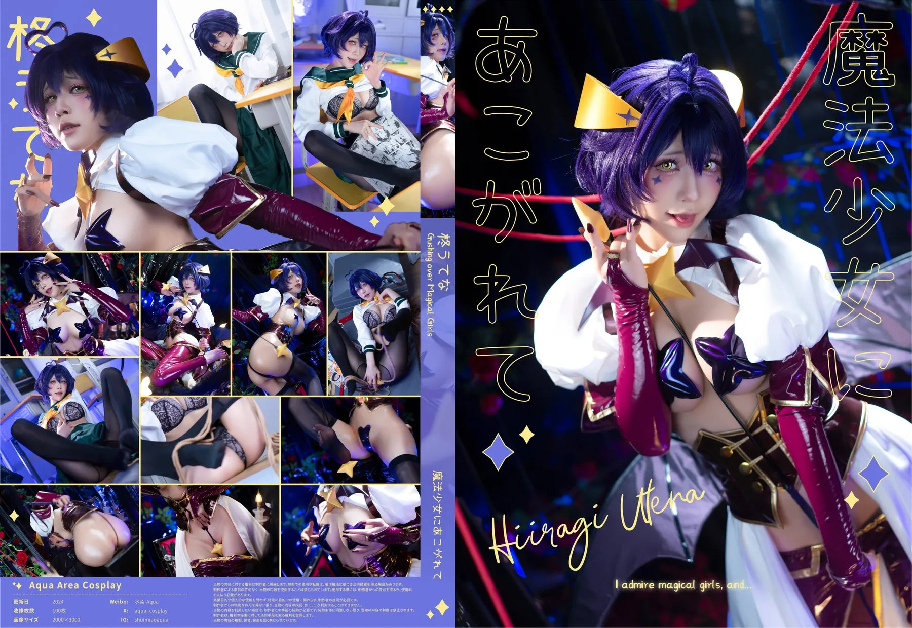 图片[1] - 水淼aqua - 魔法少女 [80P] - 机器猫次元 - 机器猫次元