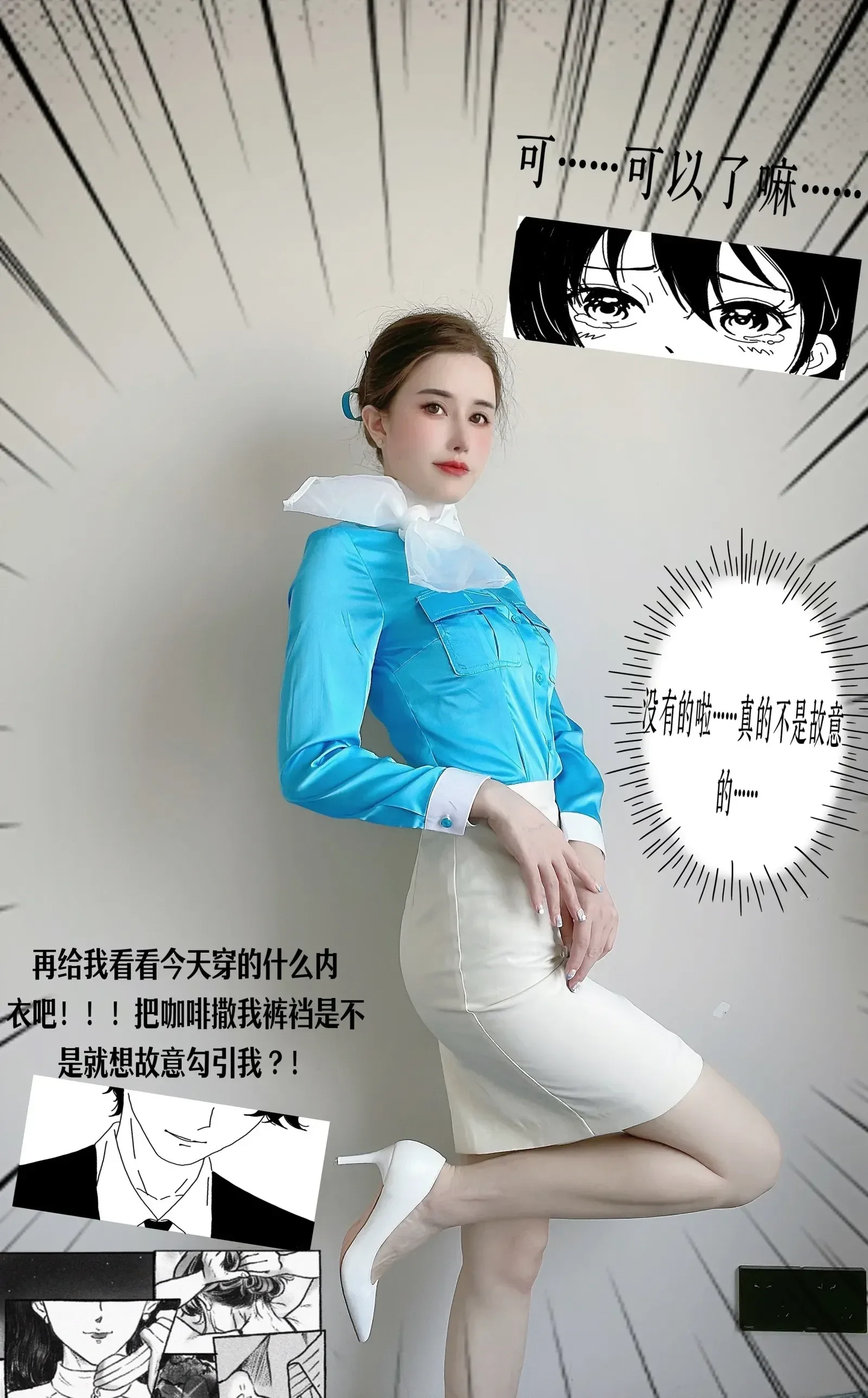 图片[8] - 鹿八岁 - 大韩航空 [30P] - 机器猫次元 - 机器猫次元