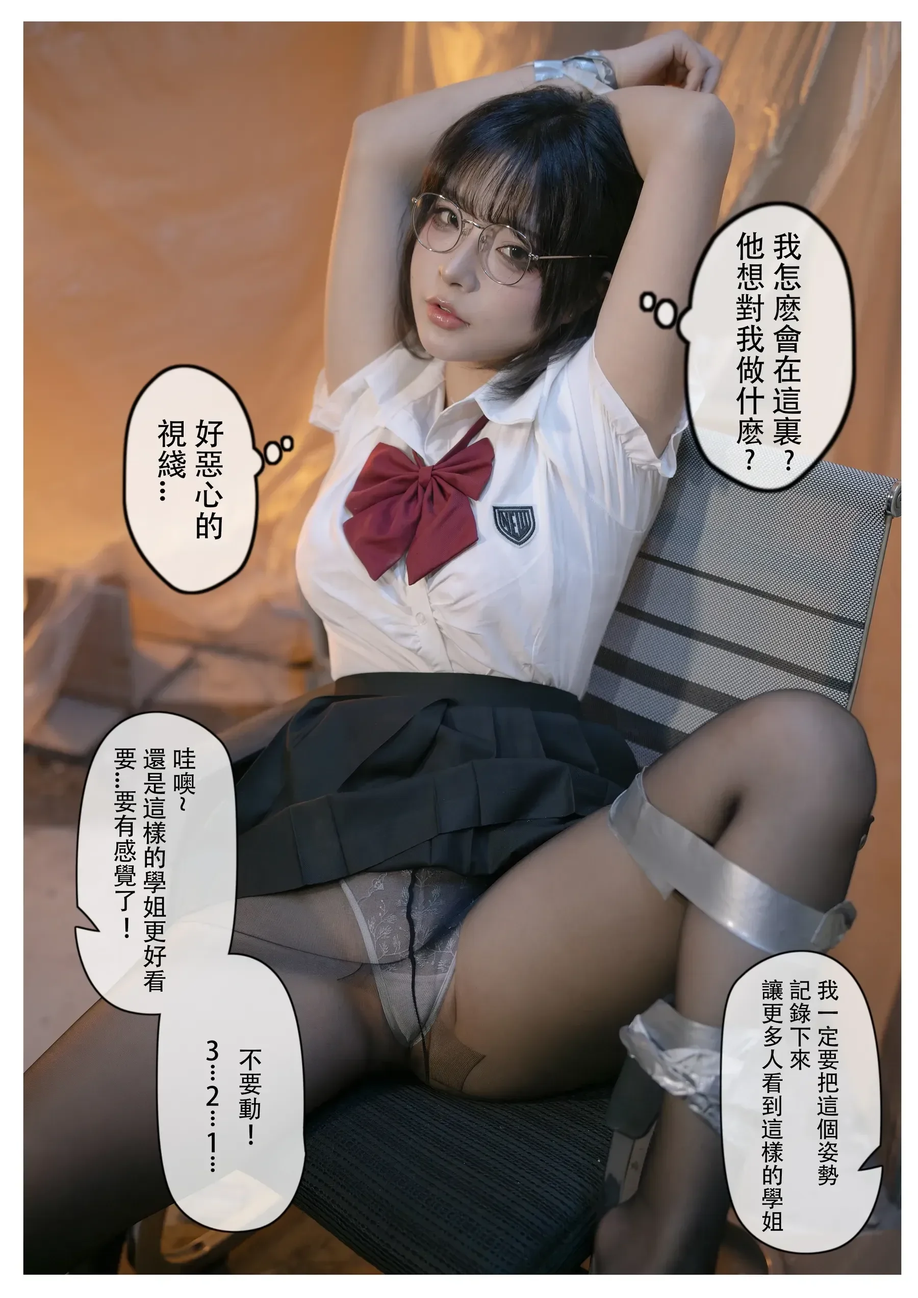 图片[8] - yuuhui玉汇 - 电梯间-尾行 [155P] - 机器猫次元 - 机器猫次元