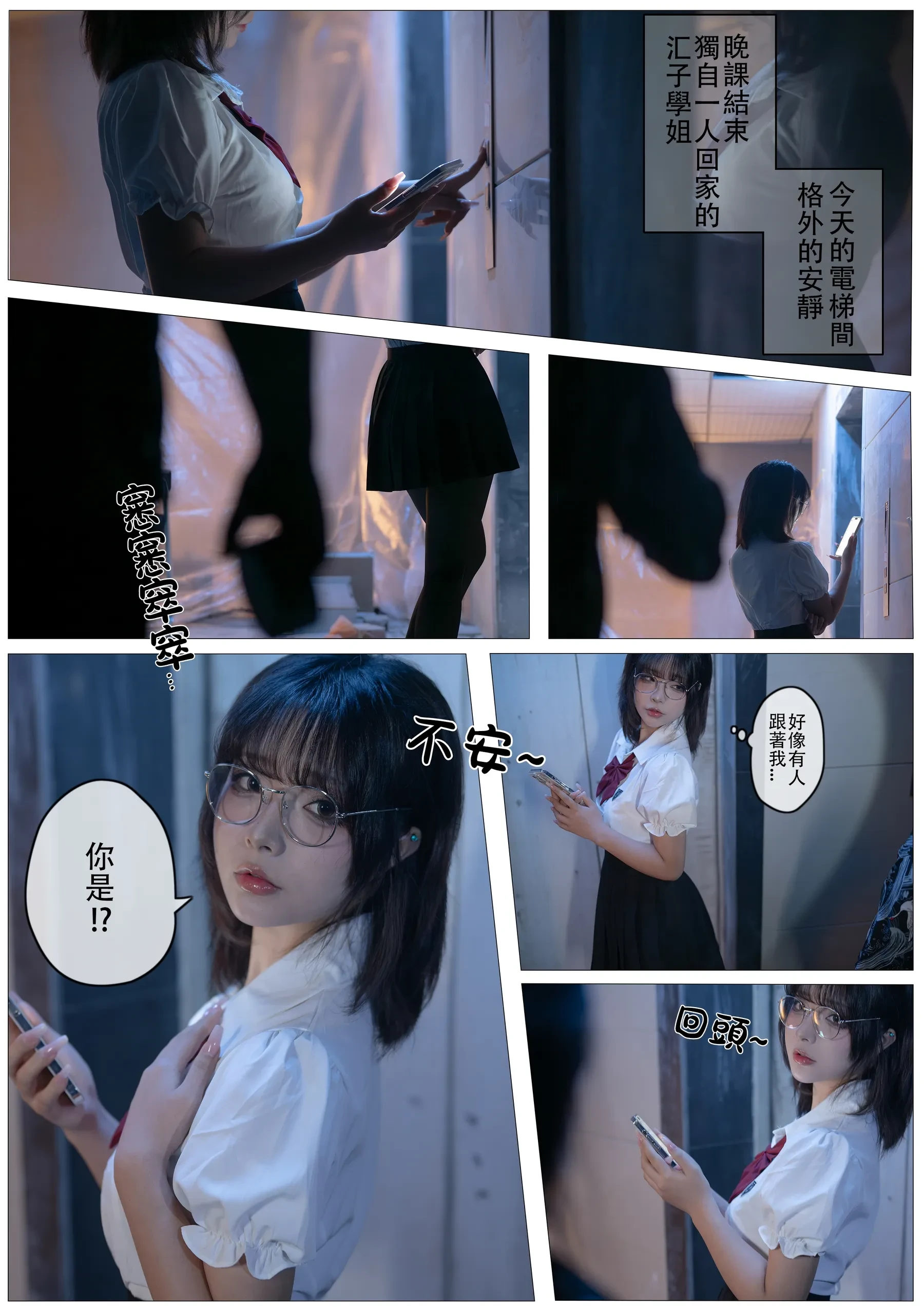 图片[3] - yuuhui玉汇 - 电梯间-尾行 [155P] - 机器猫次元 - 机器猫次元