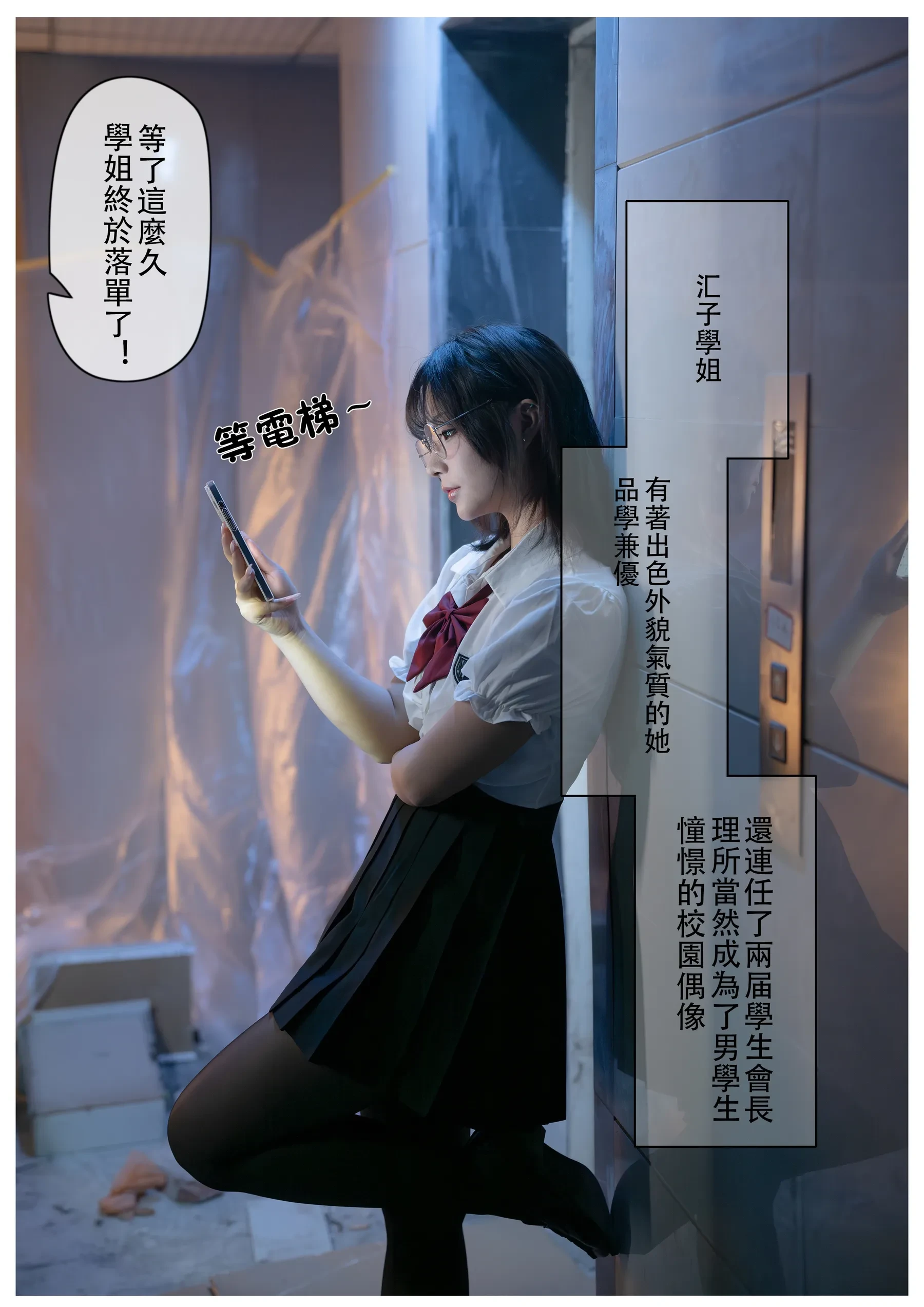 图片[2] - yuuhui玉汇 - 电梯间-尾行 [155P] - 机器猫次元 - 机器猫次元